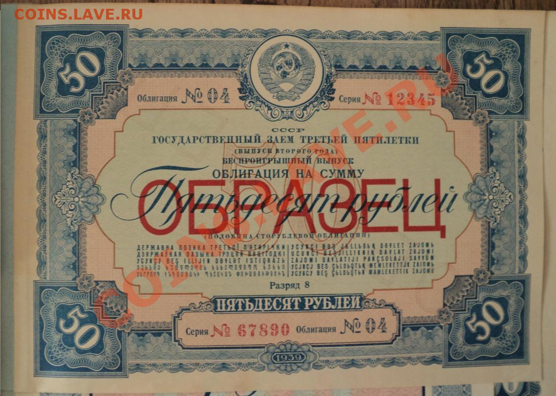 Облигации бо 04. ГКО облигации 1998. Государственные краткосрочные облигации. Облигации 1939 года. Облигация образец.