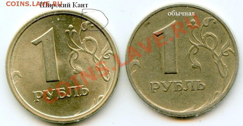 1 рубль 400 000 рублей. Редкие монеты 1 рубль 1997. Монета 1 р 1997. 1 Рубль 1997 года. Редкие монеты 1 рубль 1997 года.