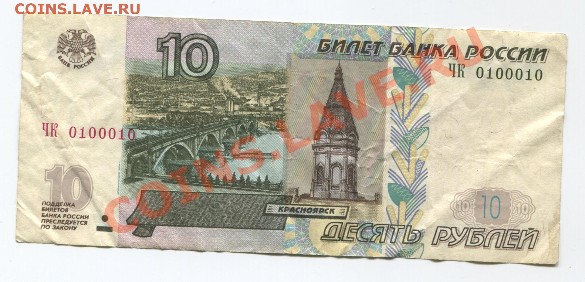 Руб ля. Что такое литера на банкноте. Деньги России до 1997. Что такое литер на банкноте. Конфигурация 2004 на купюре.