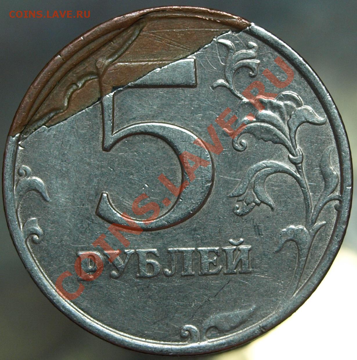 Брак монеты 5 рублей 1998 года. 5 Рублей 1998 брак. 5 Рублей 1998 года брак. 5 Рублей 98 ММД.