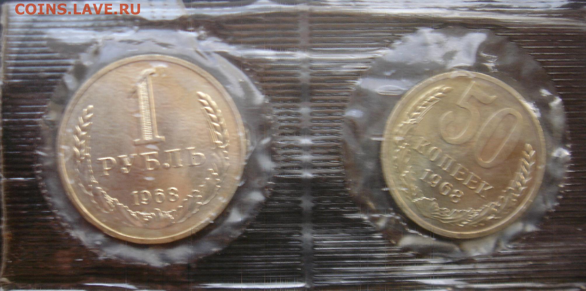 68 з. Монета 15 копеек 1968. Монета 5 копеек 1968 года.