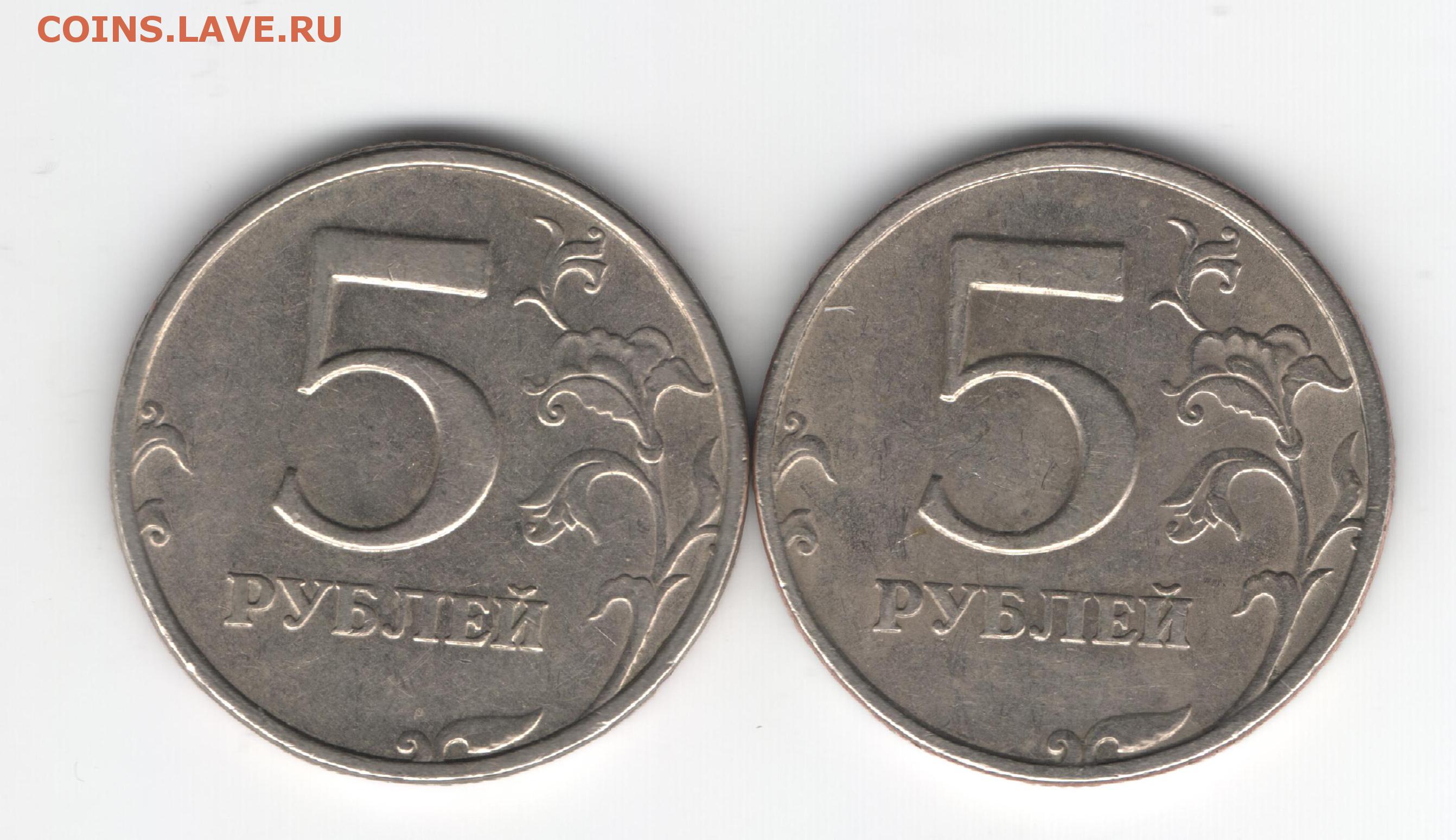 9 5 рубли. Нумизматика 5 рублей 1997. 5 Рублей 1997 ММД. 5 Рублей 1997 г., раздвоенный контур цифры номинала.