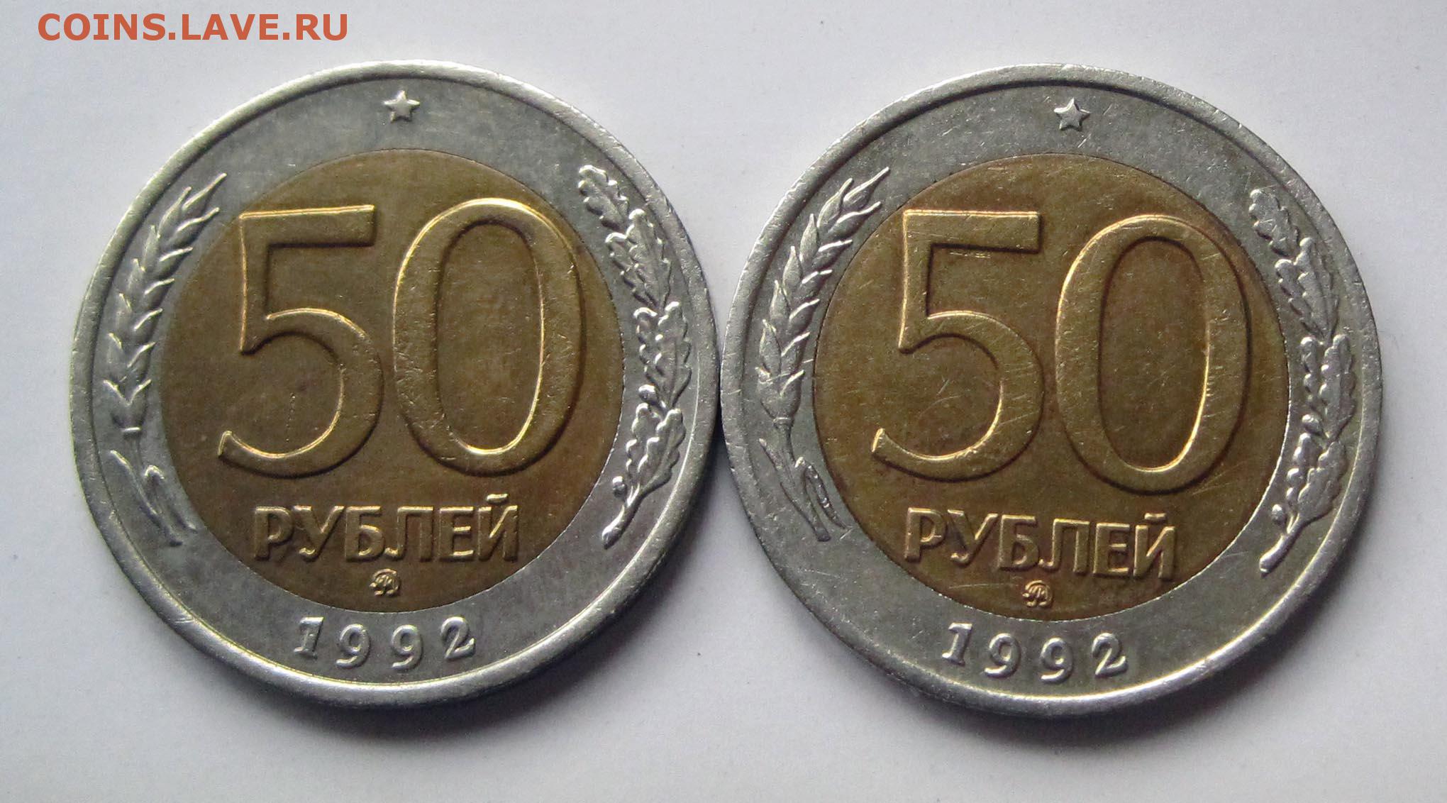 Монетный двор ММД И ЛМД 1992