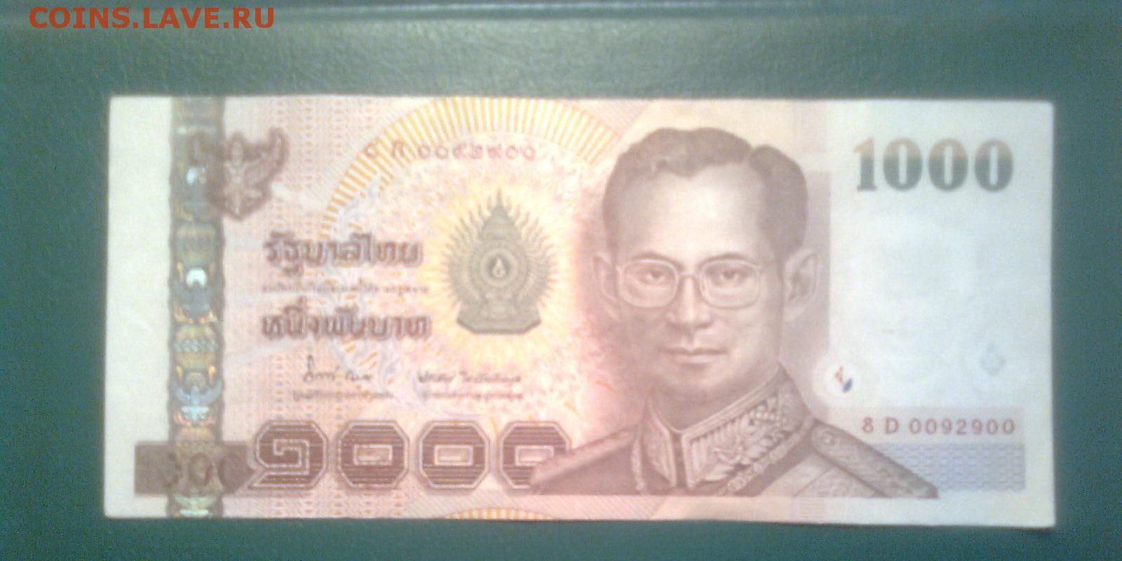 1000 в батах тайланд. 1000 Тайских бат. 1000 Бат купюра. Банкнота Тайланда 1000 бат. 1000 Бат фото.