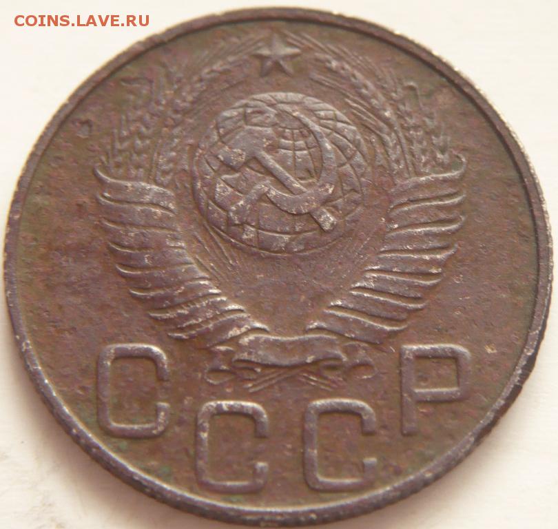 5 копеек 20. Сколько стоит монета 1948 года 20 копеек СССР. Стоимость монеты СССР 5 копеек 1948 года цена.