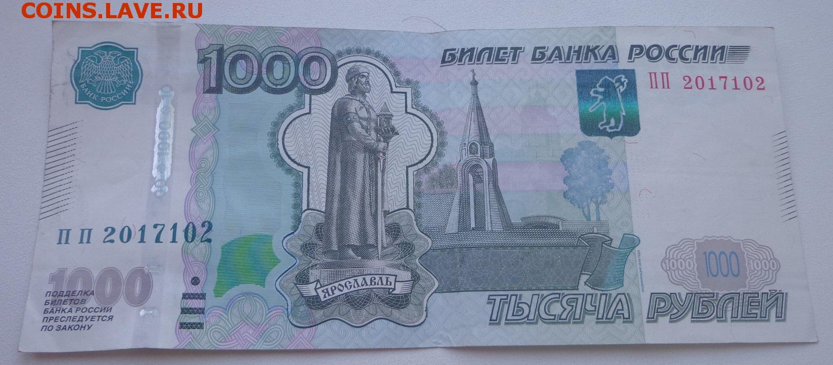 1000 рублей 2010. 1000 Рублей 2010 года герб серого цвета.