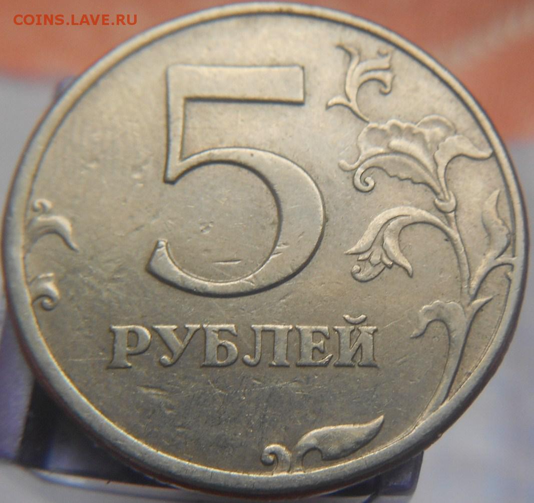 5 рублей с литра. 5 Рублей 1997 СПМД. 5 Рублей 1997 СПМД С малой точкой. 5 Рублей 1997 год Санкт Петербургский монетный двор. 5 Рублей 1997 года СПМД С малой точкой.
