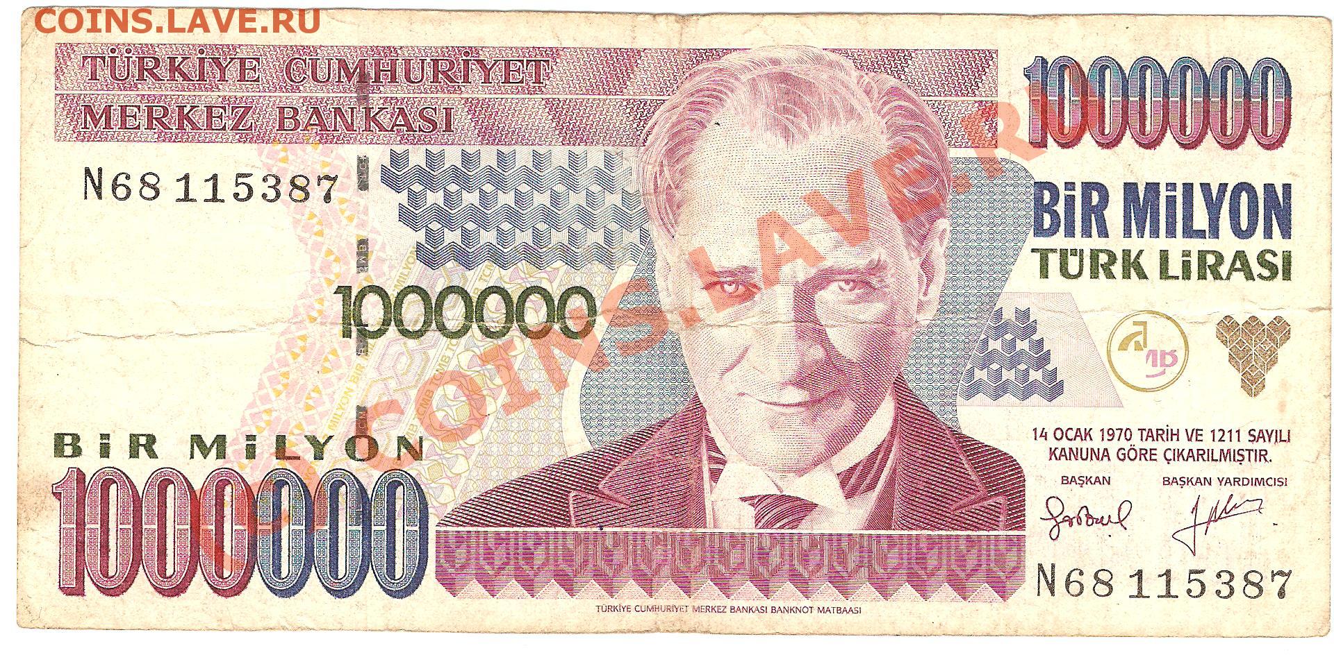 500 рублей турецкие