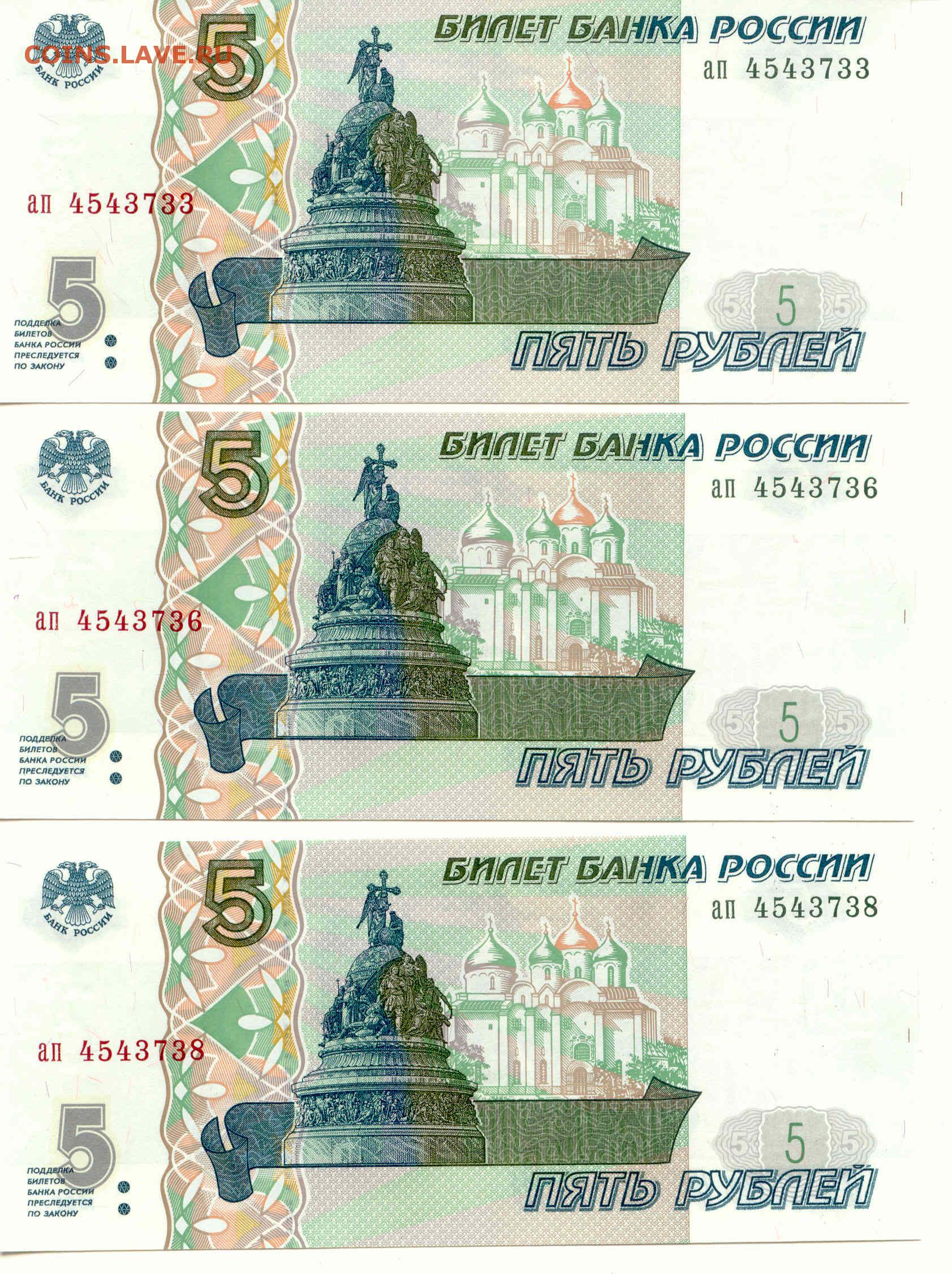 Сообщение 5 рублей