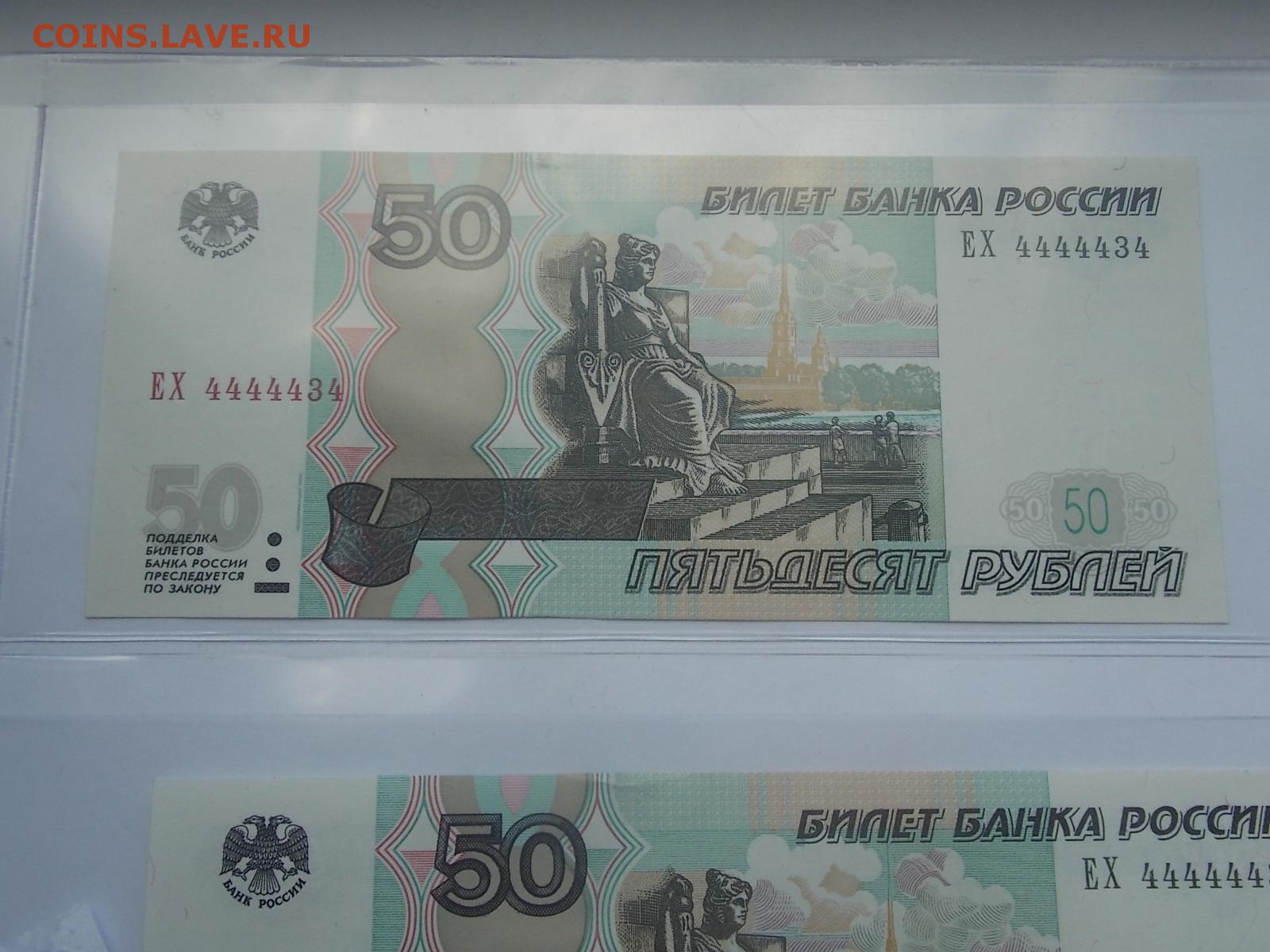 5000 рублей 50. 50 Рублей билет банка приколов. Билет банка приколов 5000. 50 Рублей распечатать. Банка прикола деньги 50 рублей.