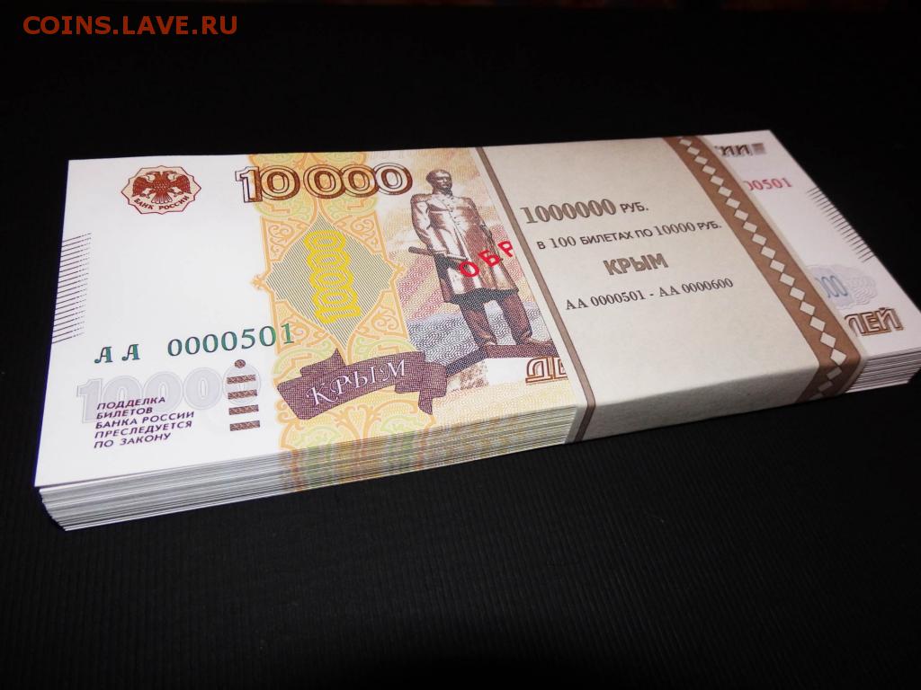 300 рублей в долларах. Купюра 10000 рублей. Банкноты 10 000 рублей. 10 000 Рублей купюра. Банкнот 10 000 рублей.