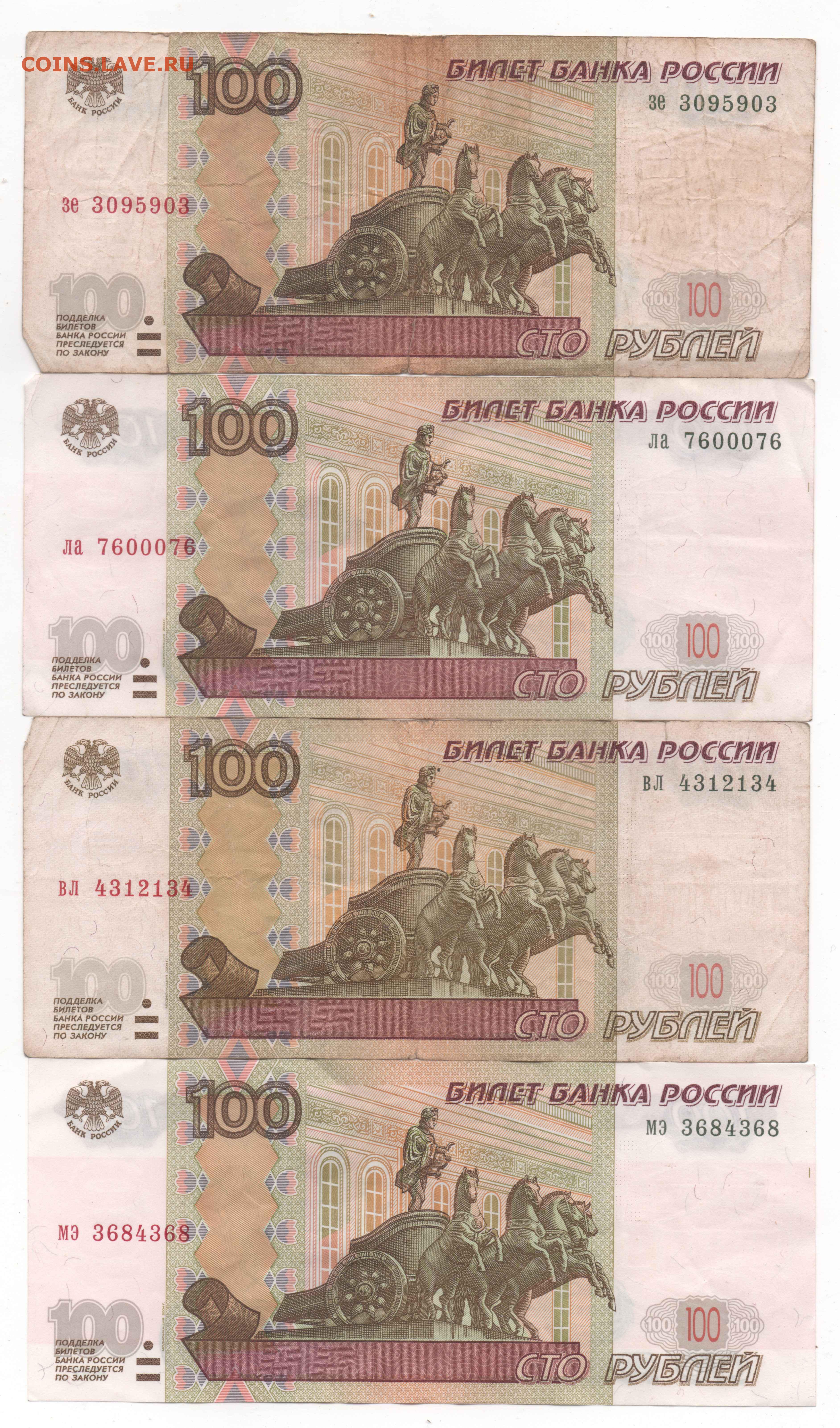 Билеты 100 рублей победа. СТО рублей рисунок. 100 Рублей. 100 Руб 1997. СТО рублей раскраска.