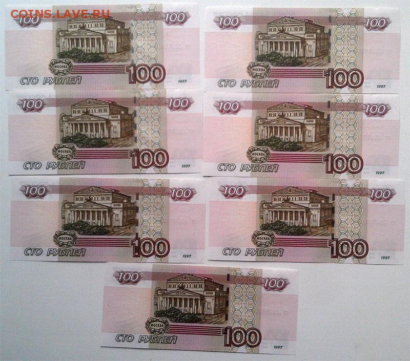 100 семерка. 100-7 Рублей. 7 От 100 рублей. Вертикальная сотня рублей.