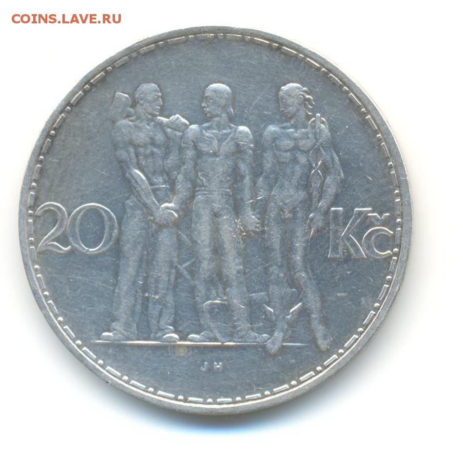 Чехословакия 20. Чехословакия 20 крон. Монета 20 крон Чехословакия. Крона ЧССР. 100 Чешских крон 1934 год.