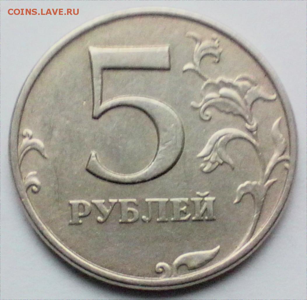 Момента 5 рублей. 5 Рублей 2008 СПМД. 5 Рублей 98 ММД. 5 Рублей 1997 года СПМД И ММД. 5 Рублей 1997 СПМД шт 3.