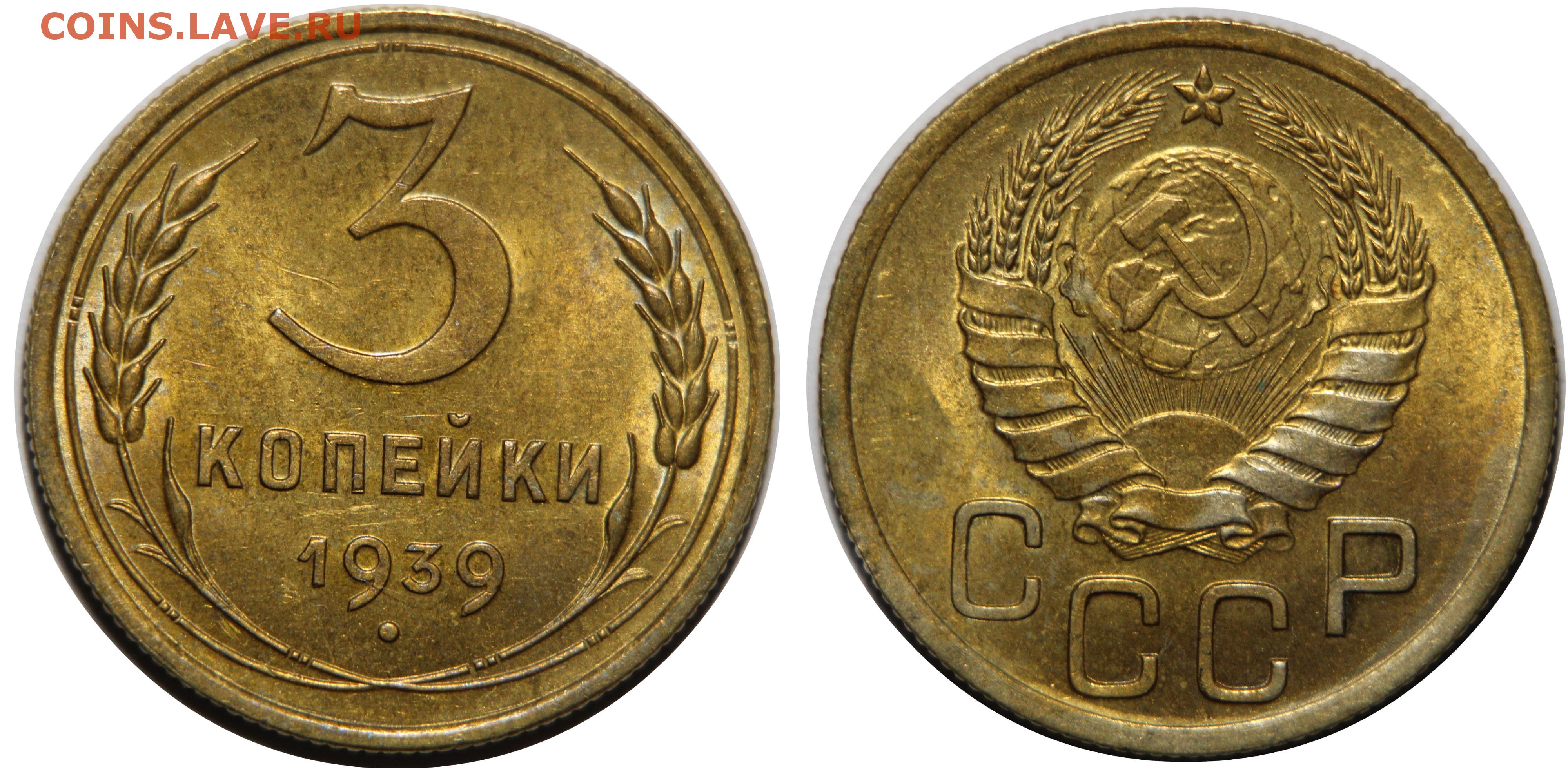 Монеты 1954 года стоимость. 5 Копеек 1954. Монета 5 копеек 1954. Советские монеты из алюминиевой бронзы. Советские медные монеты.