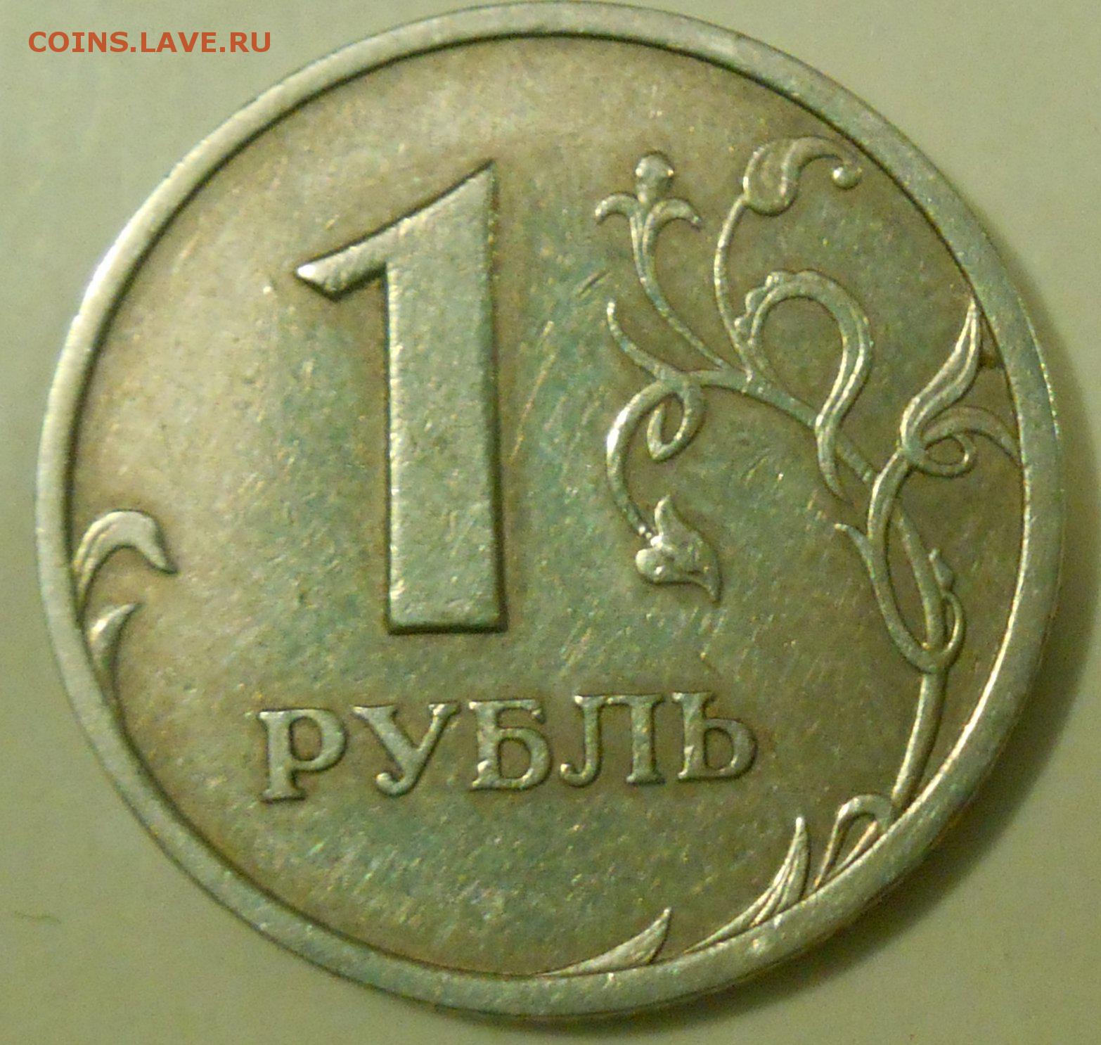 Кидать рубль. Рубль картинка. Скиньте рубль. Картинка рубля без фона. Рубль по двадцать пять рублей.