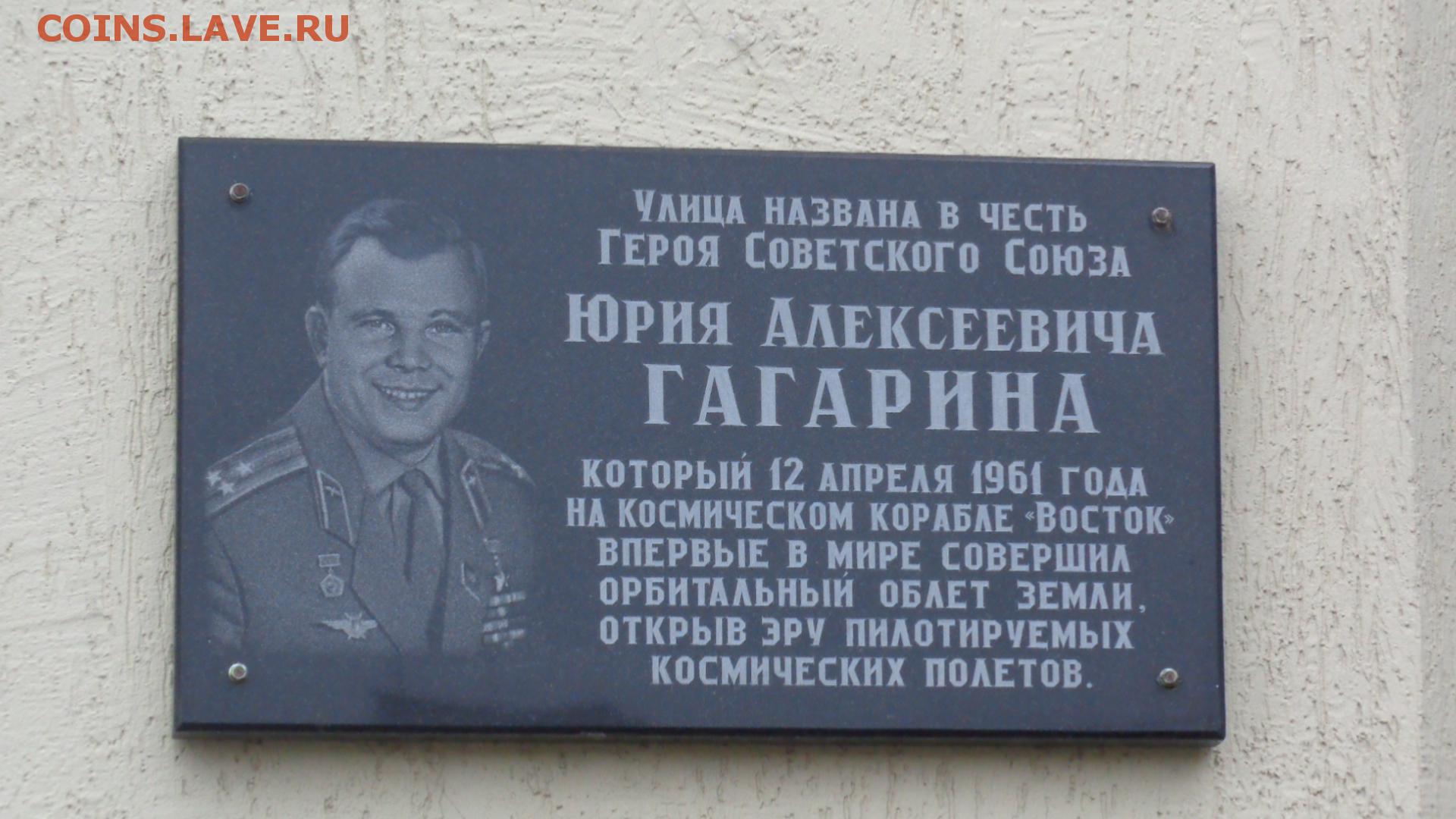 Улица названа в честь писателей. Улица Гагарина в честь кого названа. Улицы названные в честь Гагарина. Почему улицу назвали Гагарина. Улицы Челябинска названные в честь великих писателей.