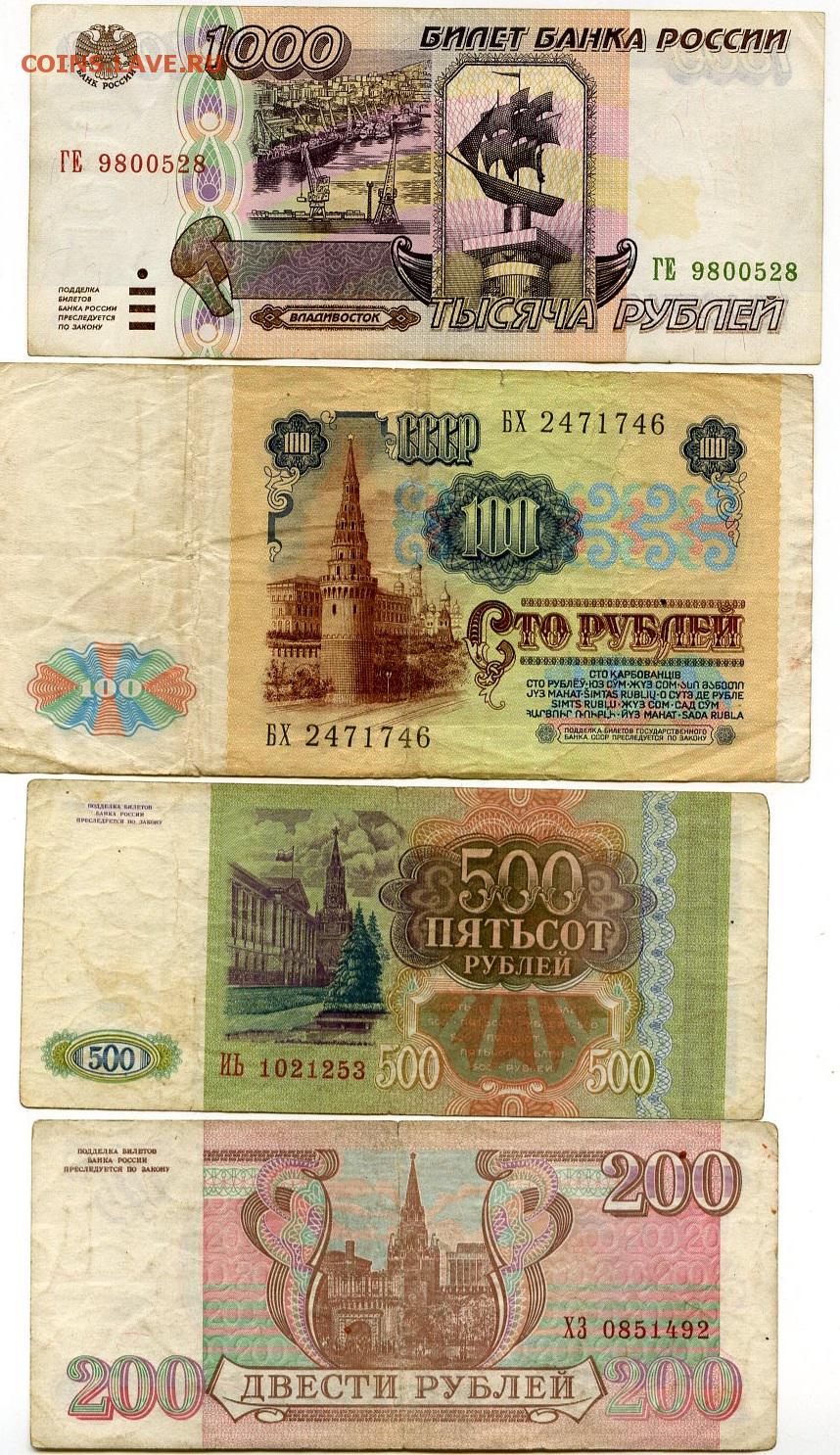 Российский рубль в сумах