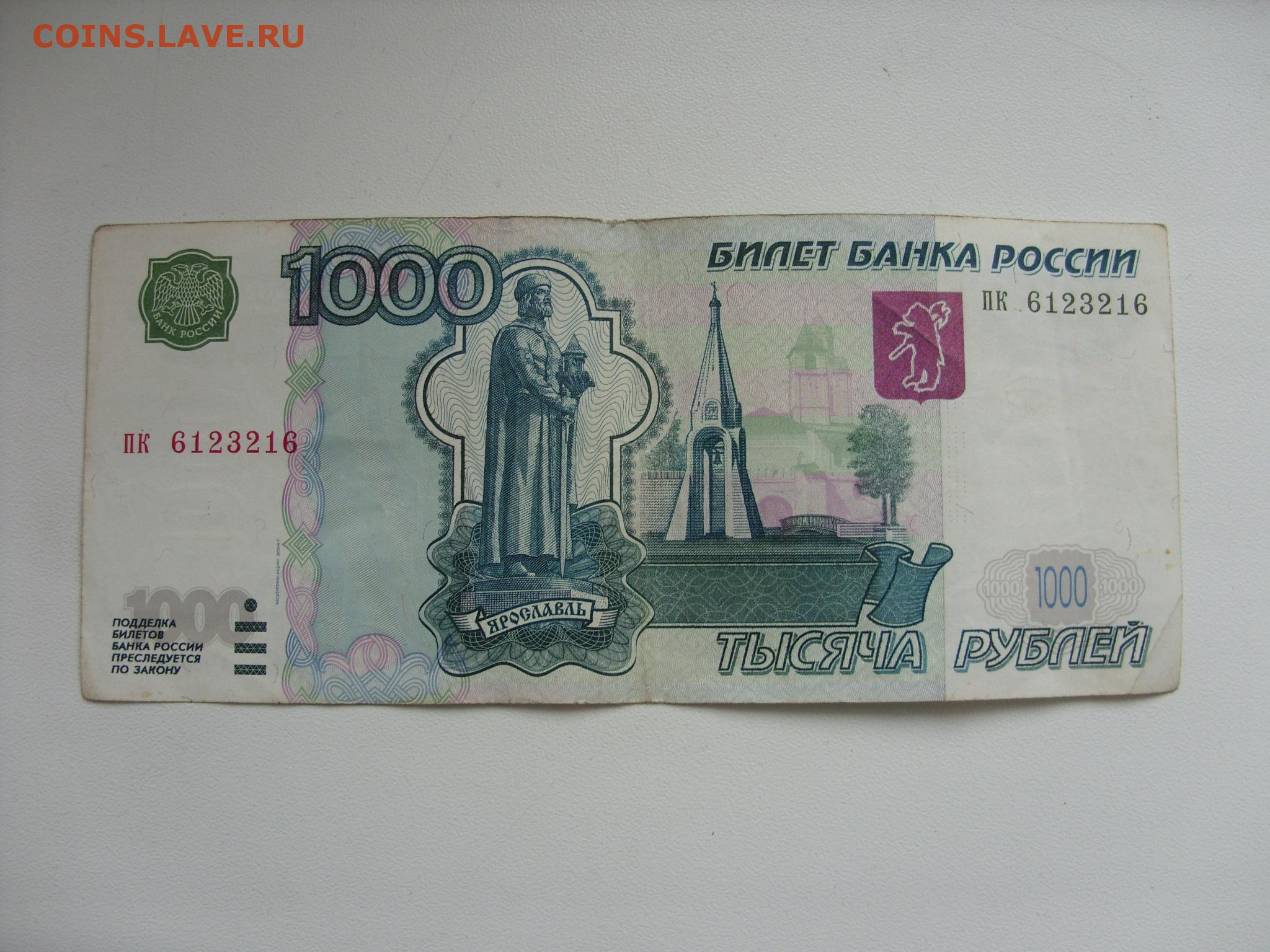 1000 рублей 2004. 1000 Рублей модификация 2004. Купюра 1000 рублей модификация 2004 года. 100 Руб 2004 двухсторонний радар. РЭ- 100,.