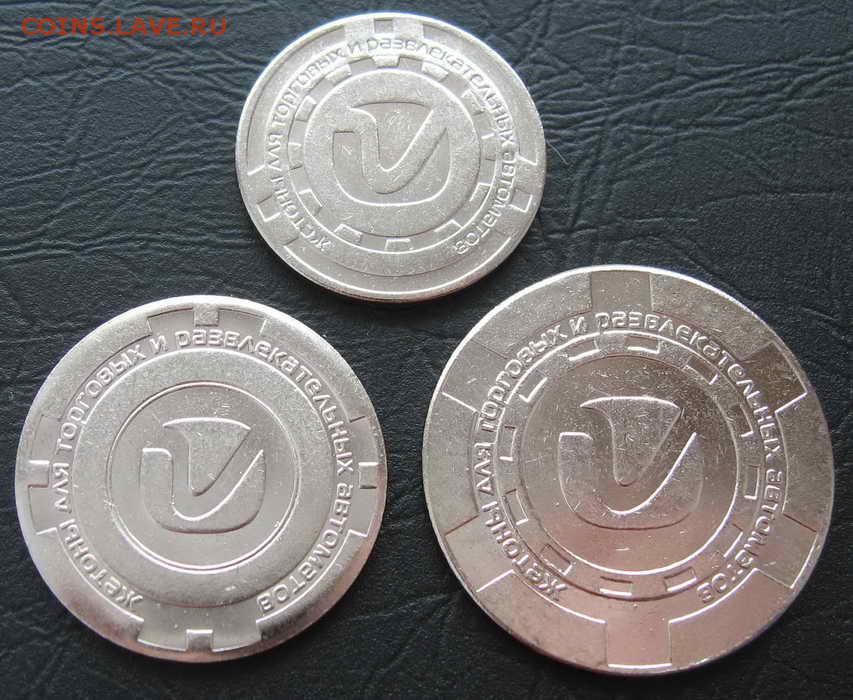 монеты для игровых автоматов torgavtomat ru