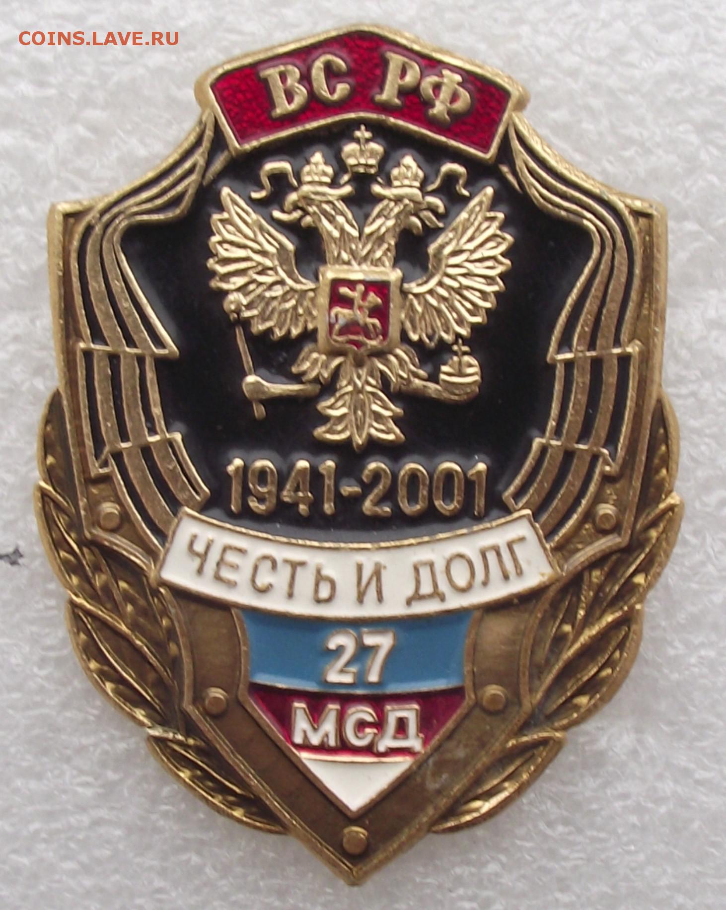 Знак 27 мсд