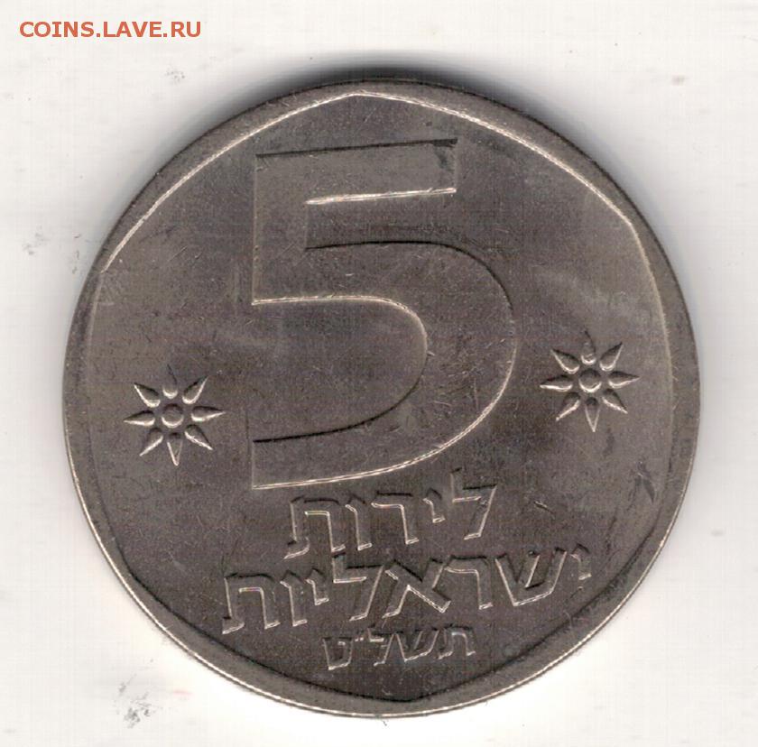 280 лир. Таиланд 5 бат 2005 год. 5 Шекелей монета.