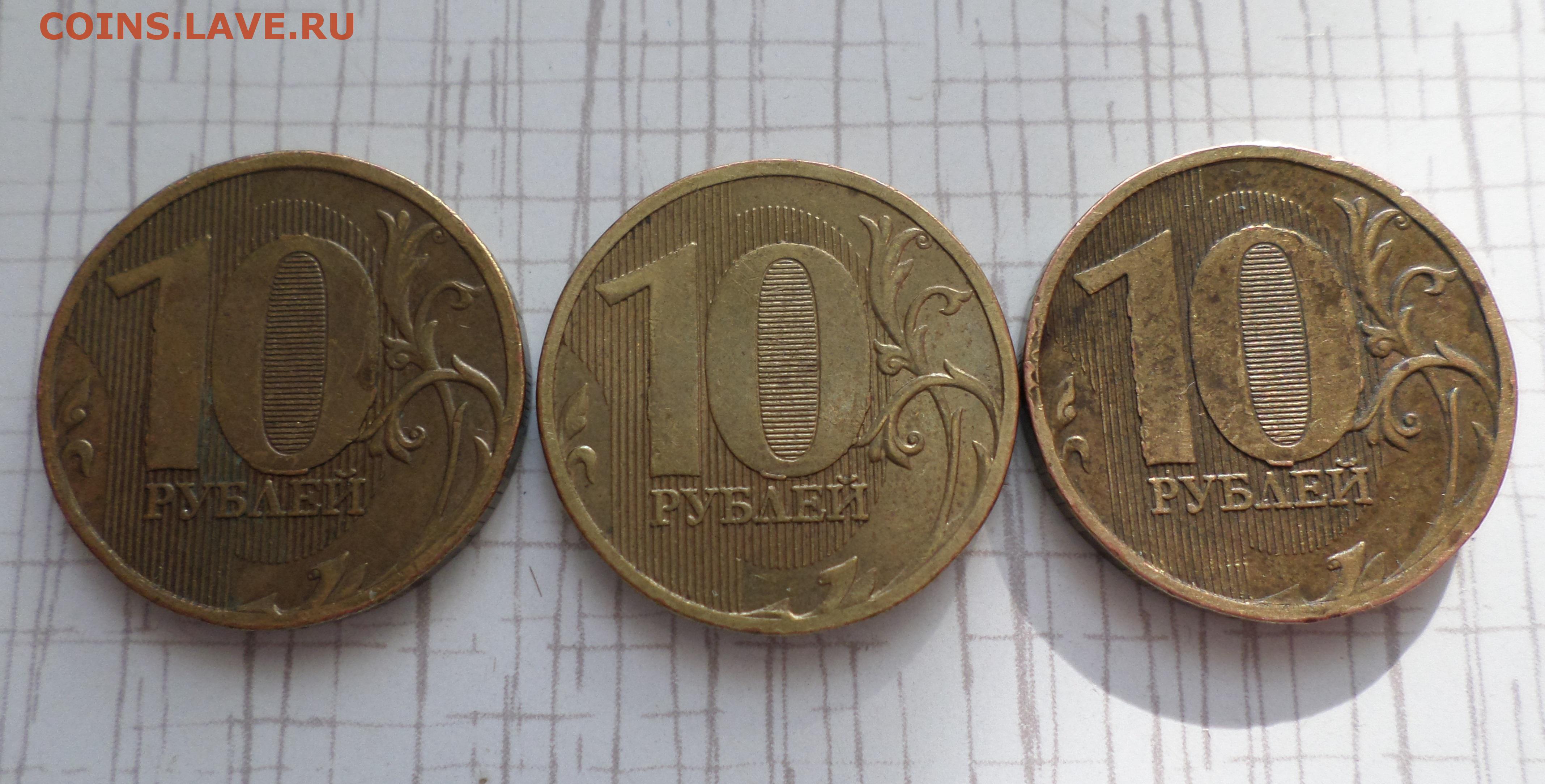 Десяти рублевые монеты дорогие 2012 года