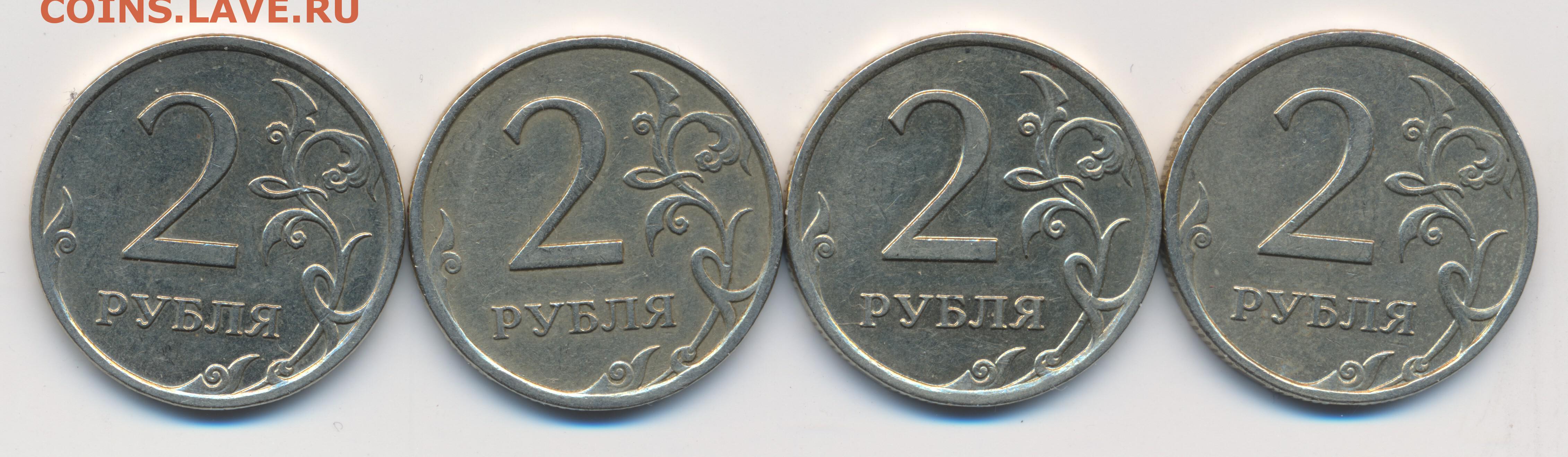 2 рубля таблица. 2 Рубля 2007 ММД. 2 Рубля 2007 Ландау. Дирхамы монеты как различать. Цена монеты 2 рубля, 2007г.,.