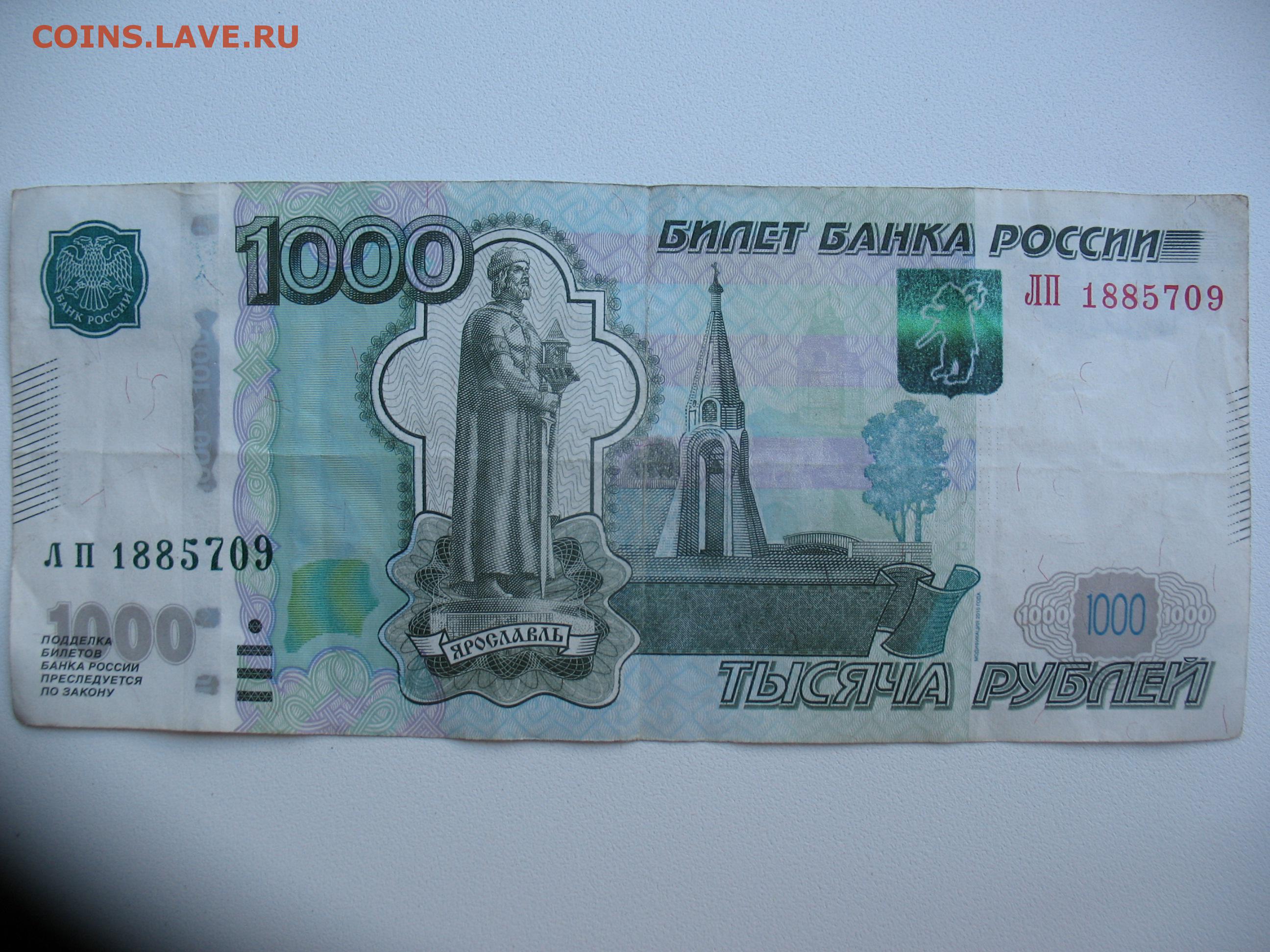 1000 рублей 2010. 1000 Рублей купюра для печати.