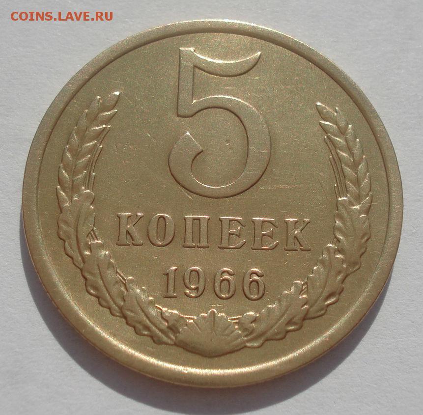 5 копейка ценится. 5 Копеек 1962. Советские монеты 5 копеек 1962. 5 Коп 1961 год СССР. Монета 5 копеек 1962 года.