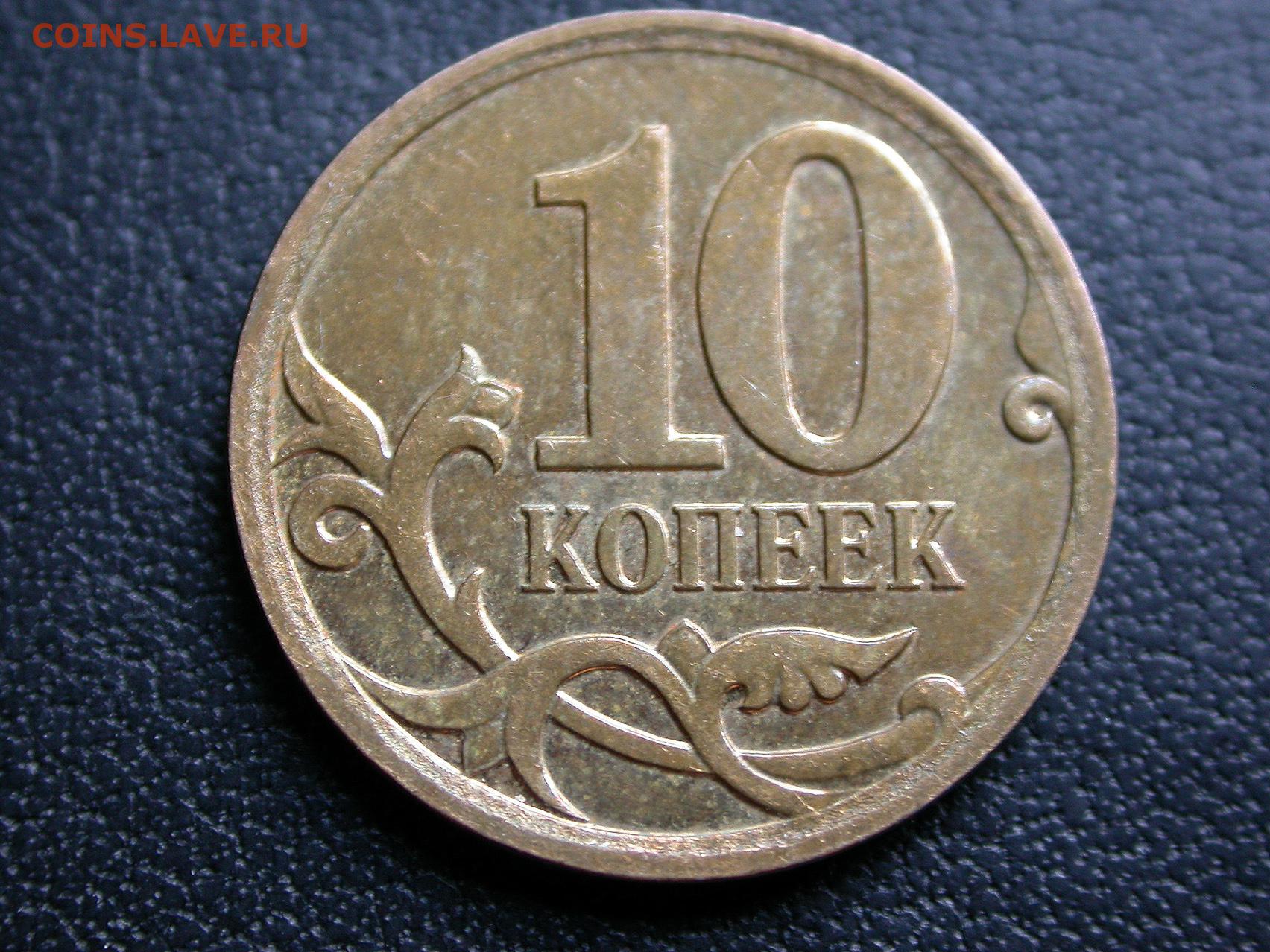 11а 11 б. Перепутка 1 рубль 2014 реверс 10 копеек. 11а-004. Монета перепутка реверс-реверс. 10 Коп 2013г полный раскол.