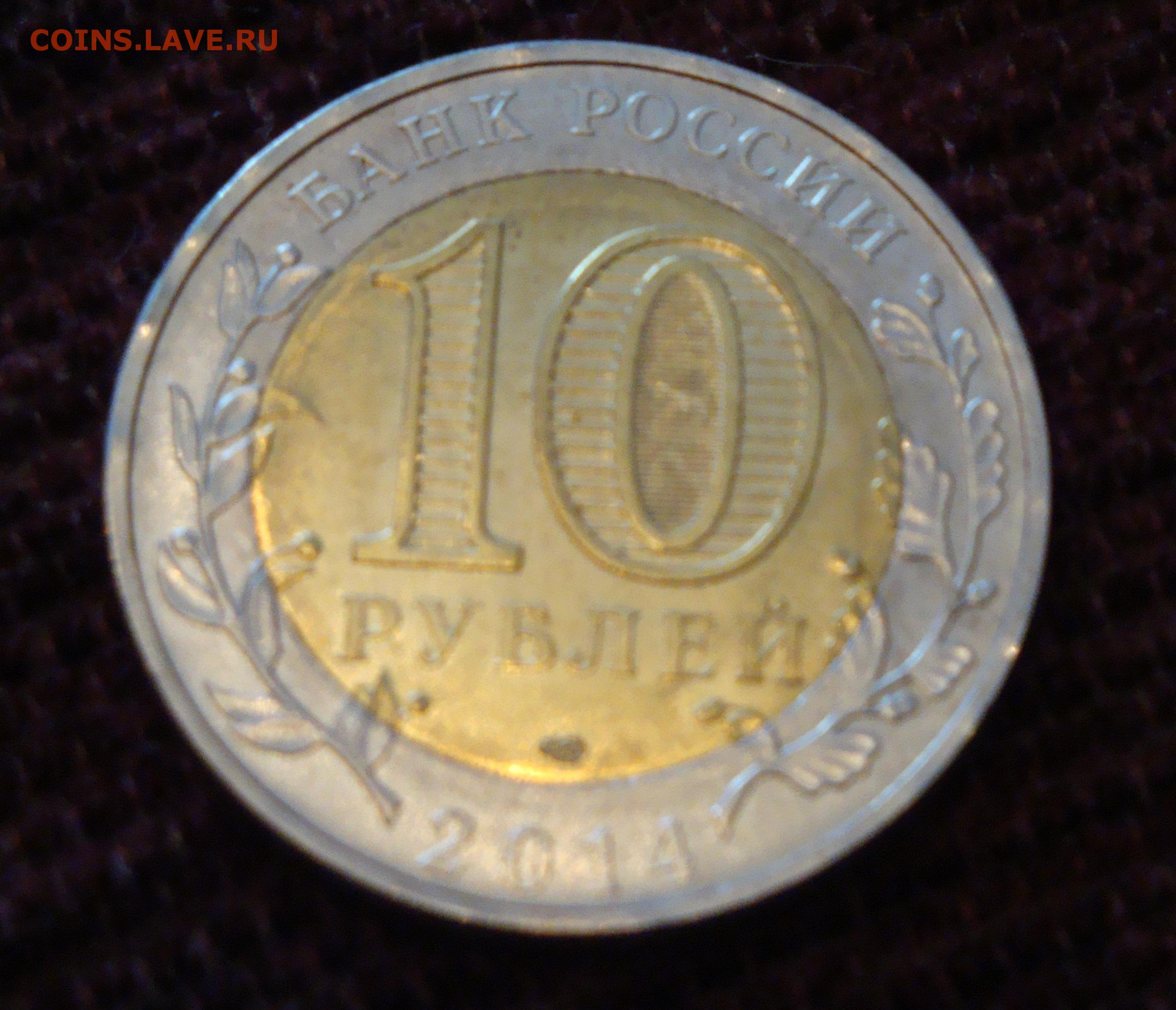 10 руб 70 лет