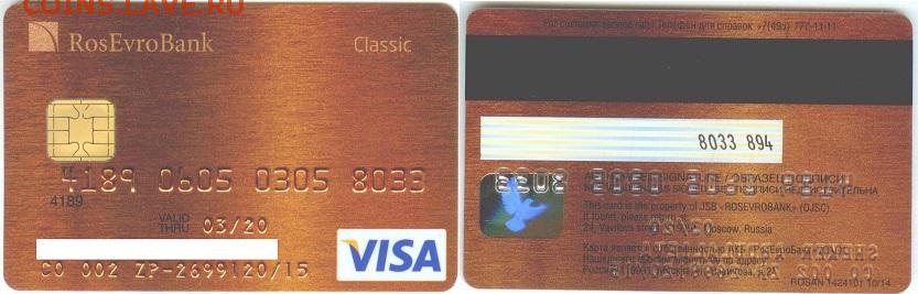 Black Market Credit Card Dumps