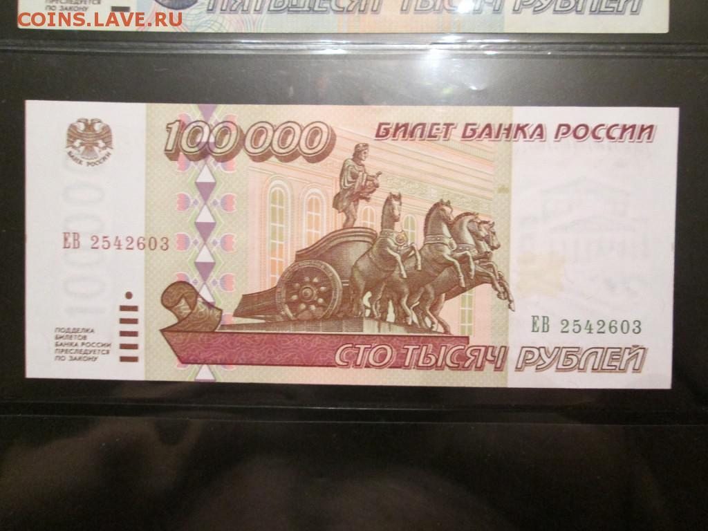 Выплата по 100000 в 2024 году