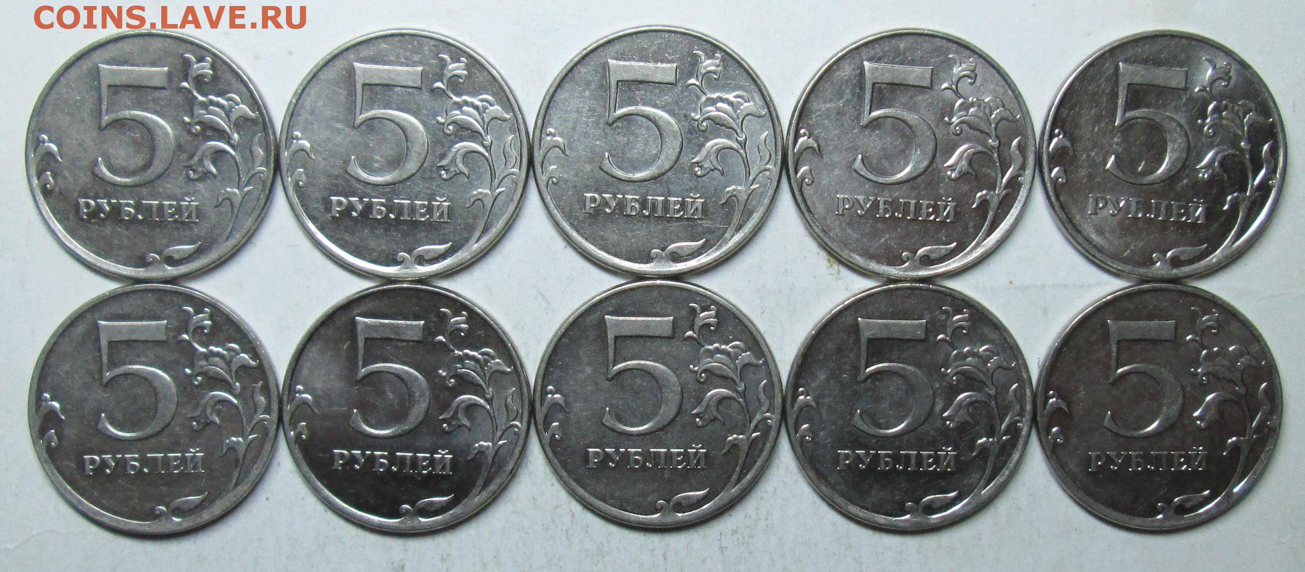 Рубль пять 20 часть. 5 Рублей 2012 ММД. Рубль 2012 редкий. 5 Руб 2012г. Монета 5 рублей 12 штук.