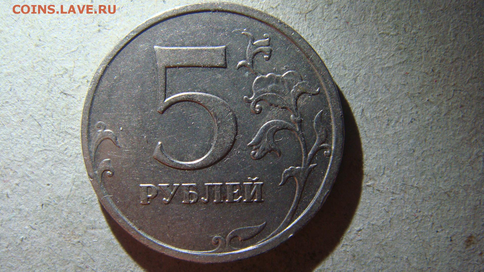5 14 в рублях. 5 Рублей 1998 года ММД. Монета 5 рублей 1998 года. 5 Рублей 1998 года. 5 Руб 1998/год ММД.