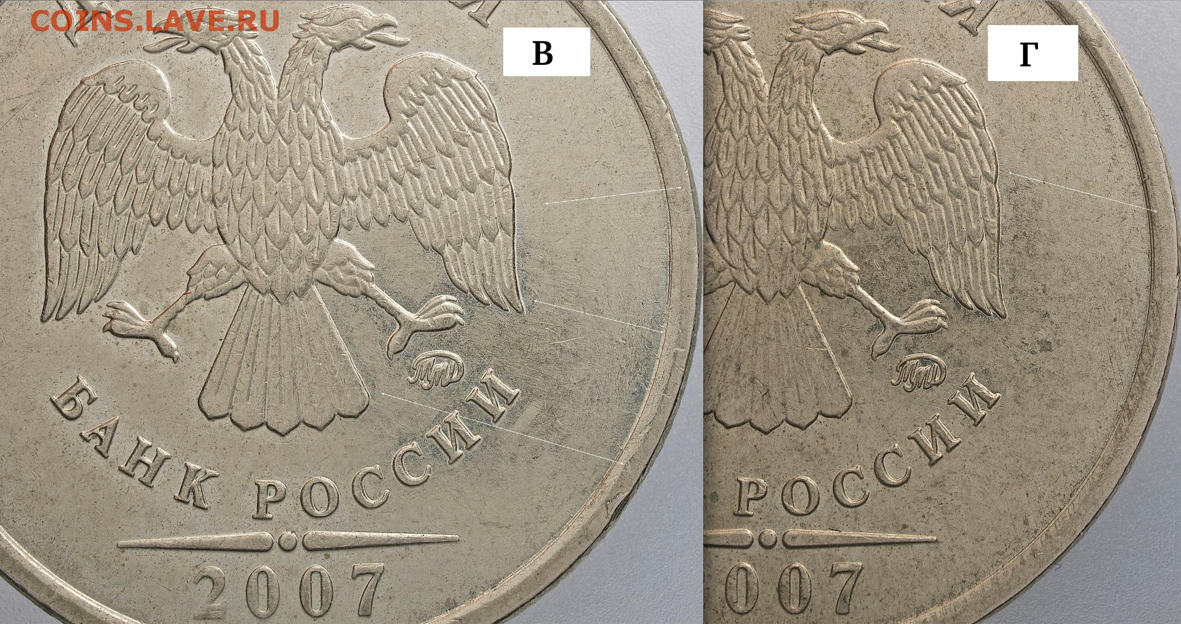 Монета 2 рубля 2007 ММД XF