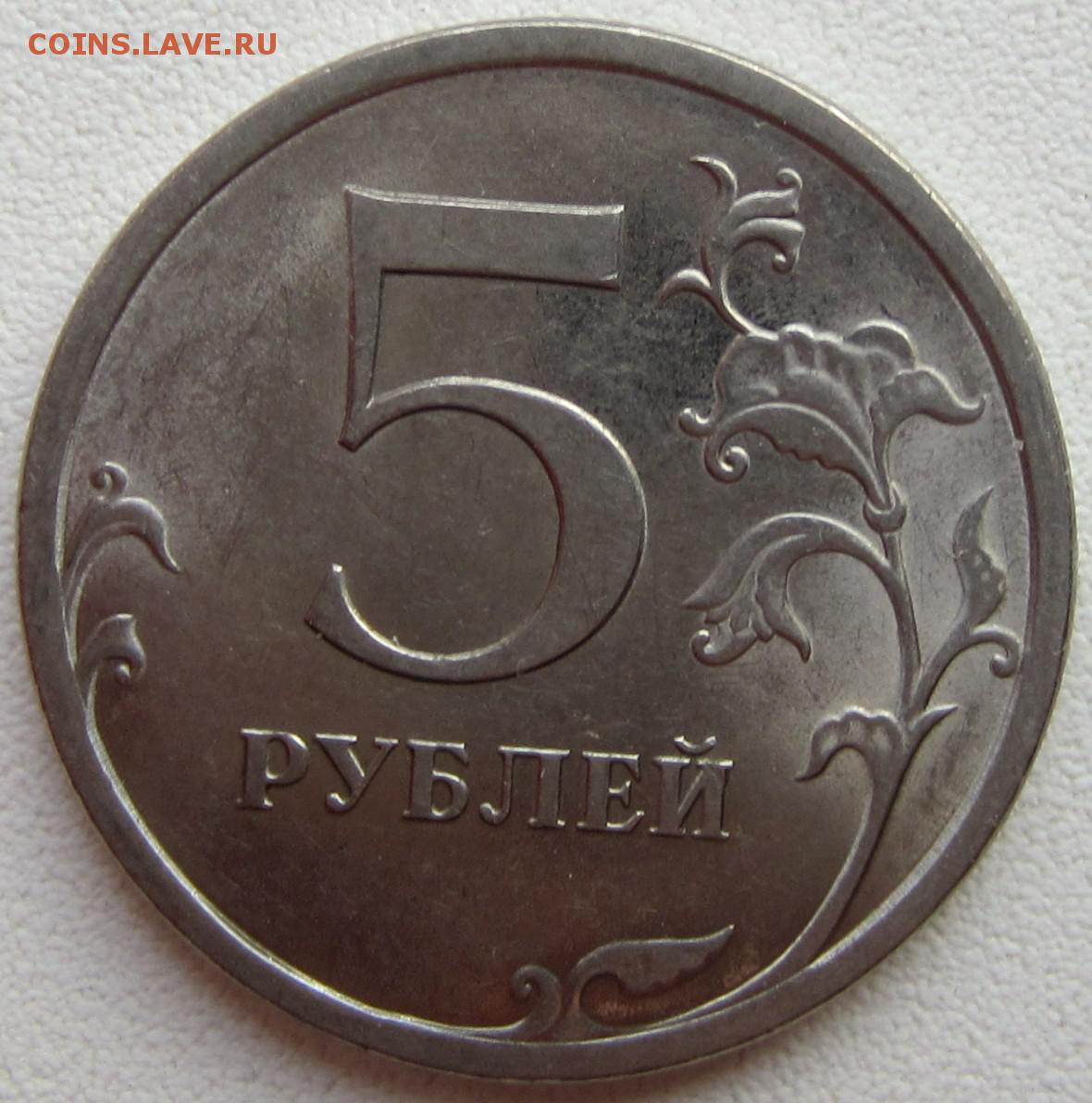 5 рублей 78. 5 Рублей 2018. Монеты из магнита.