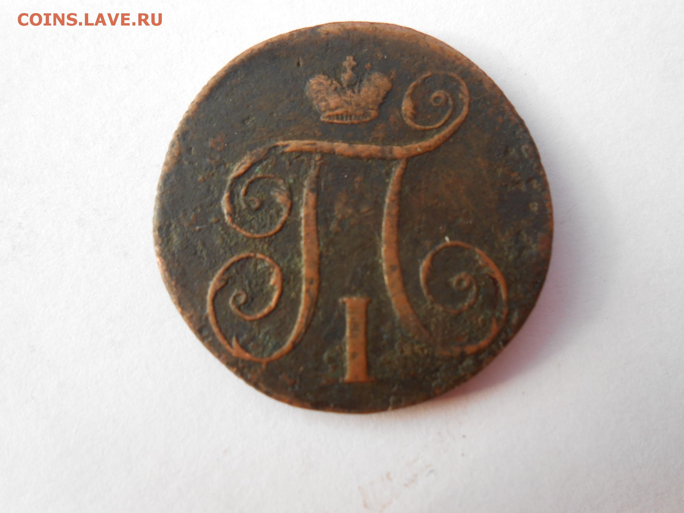 Царские монеты 1700. Монеты 1700-1800. Монеты 1700-1800 года. Монеты 1700-1800 года с двумя VV. Монеты Восточной Пруссии 1700-1800 годов.