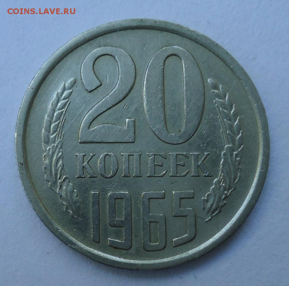 3 рубля 70 копеек. 20 Копеек 1982 СССР. Советские монеты 1970. 15 Копеек 1970. Копейка 1970 монета.