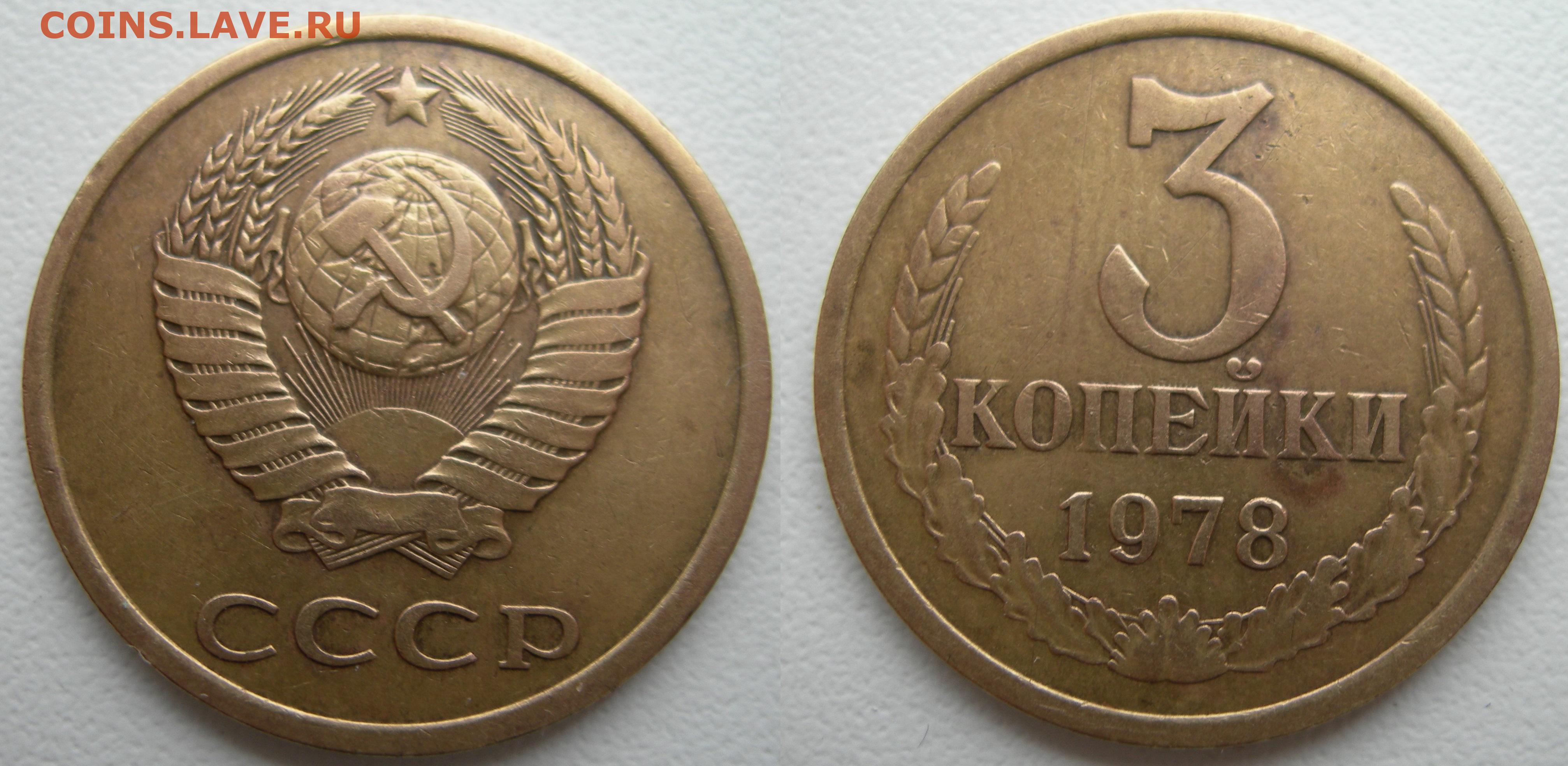 1956 год монеты цена. 5 Копеек 1965 года. 5 Копеек СССР 1940. Пробные 20 копеек 1956. 5 Копеек 1968 года.