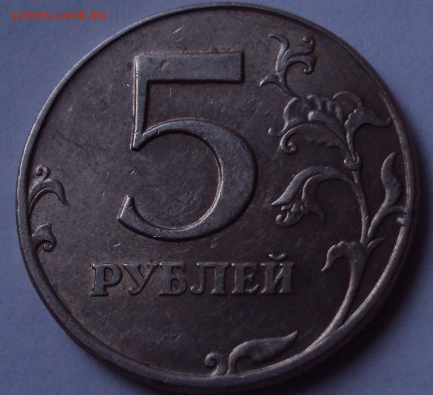 5 рублей 98 года. Пять рублей 1998 СПМД немагнитная. 5 Рублей 1998 года СПМД. Пять рублей 1998 года. Пробные 5 рублей 1998 года.