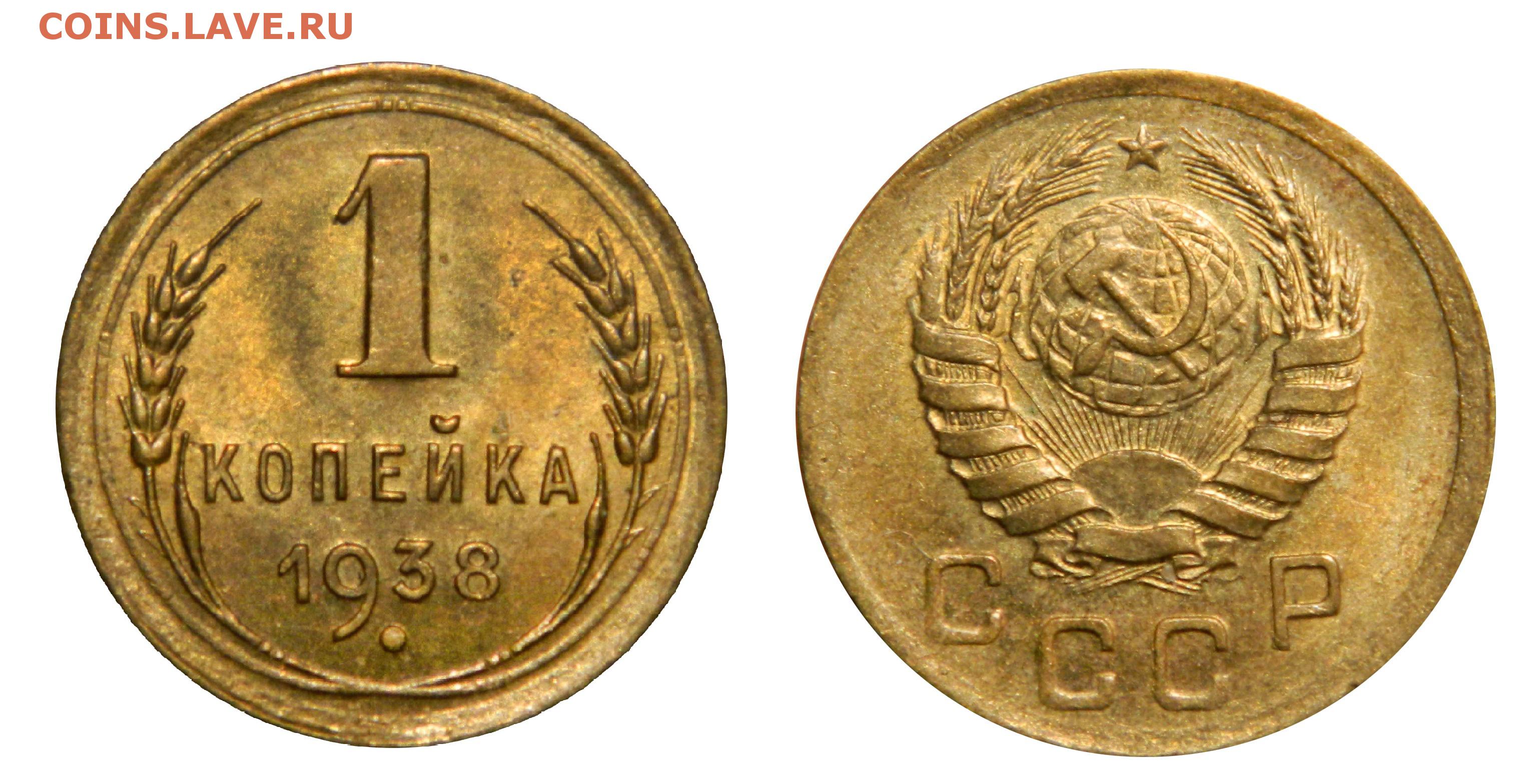 1956 год монеты цена. 5 Копеек 1956. 1 Копейка 1926 года. Монета 1 копейка 1948. 5 Копеек 1956 года.
