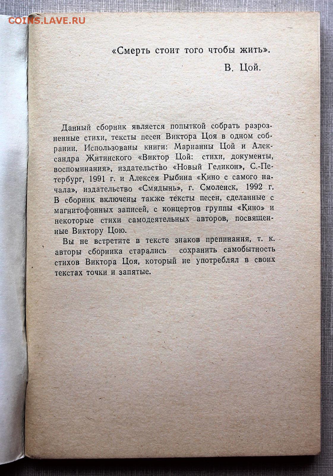 Текст песни апрель. Цой текст. Апрель Цой текст. Тексты песен Цоя. Тексты песен Виктора Цоя.