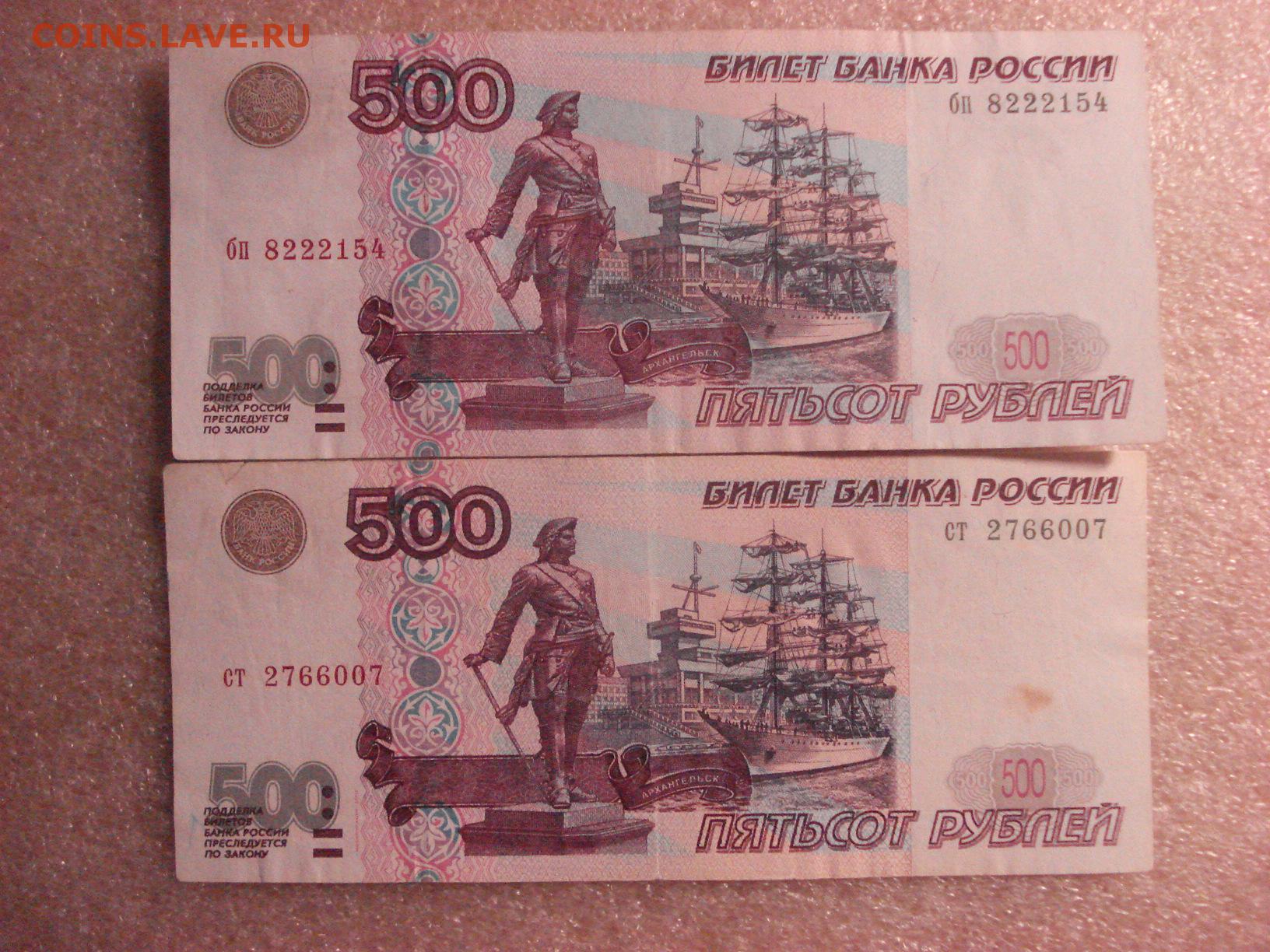 500 1000 5000 рублей. 500 Рублей и 5000 рублей. Купюры 500 и 5000 рублей. 500 И 5000 рублей. 500 Тысяч купюра.