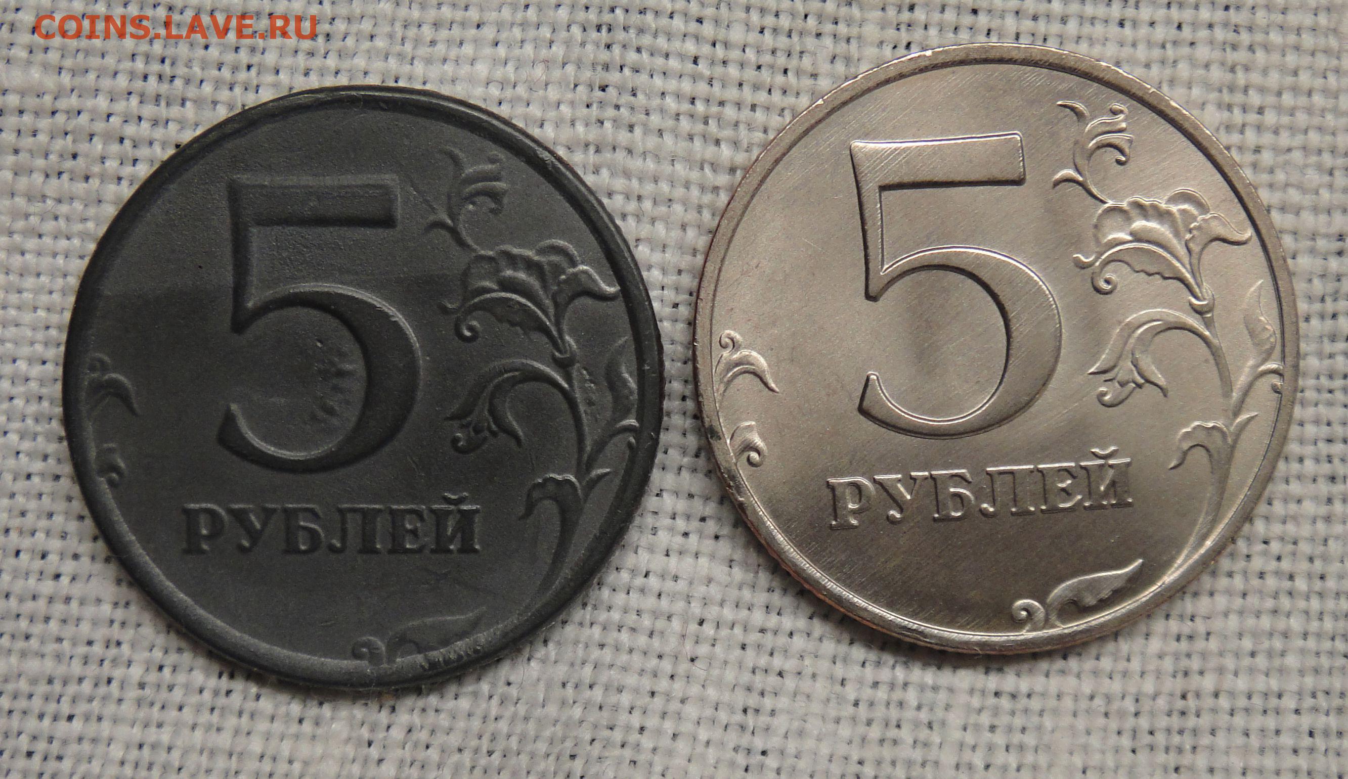 38 5 в рублях. Фальшивые 5 рублей. 5 Рублей 1997. 5 Руб 1997. Пять рублей 1997 метало.