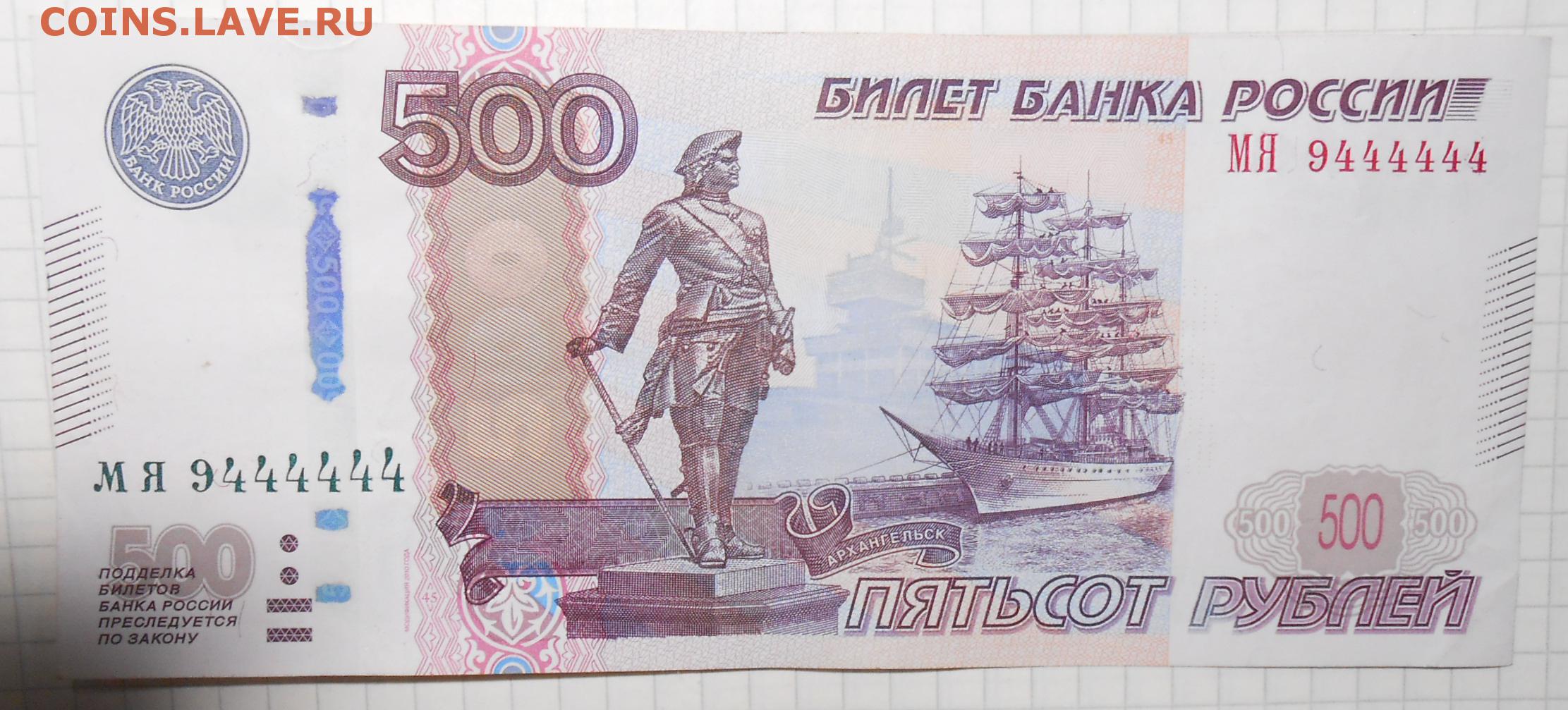 Билеты 500 рублей. 500 Рублей банка приколов. 500 Рублей распечатать. Билет банка приколов. Билет банка России 500 рублей.