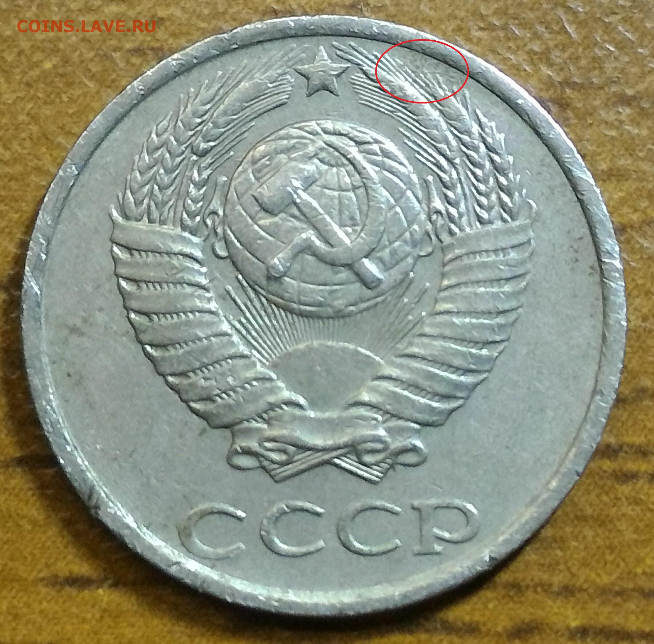 Какая сторона десятикопеечных монет была видна
