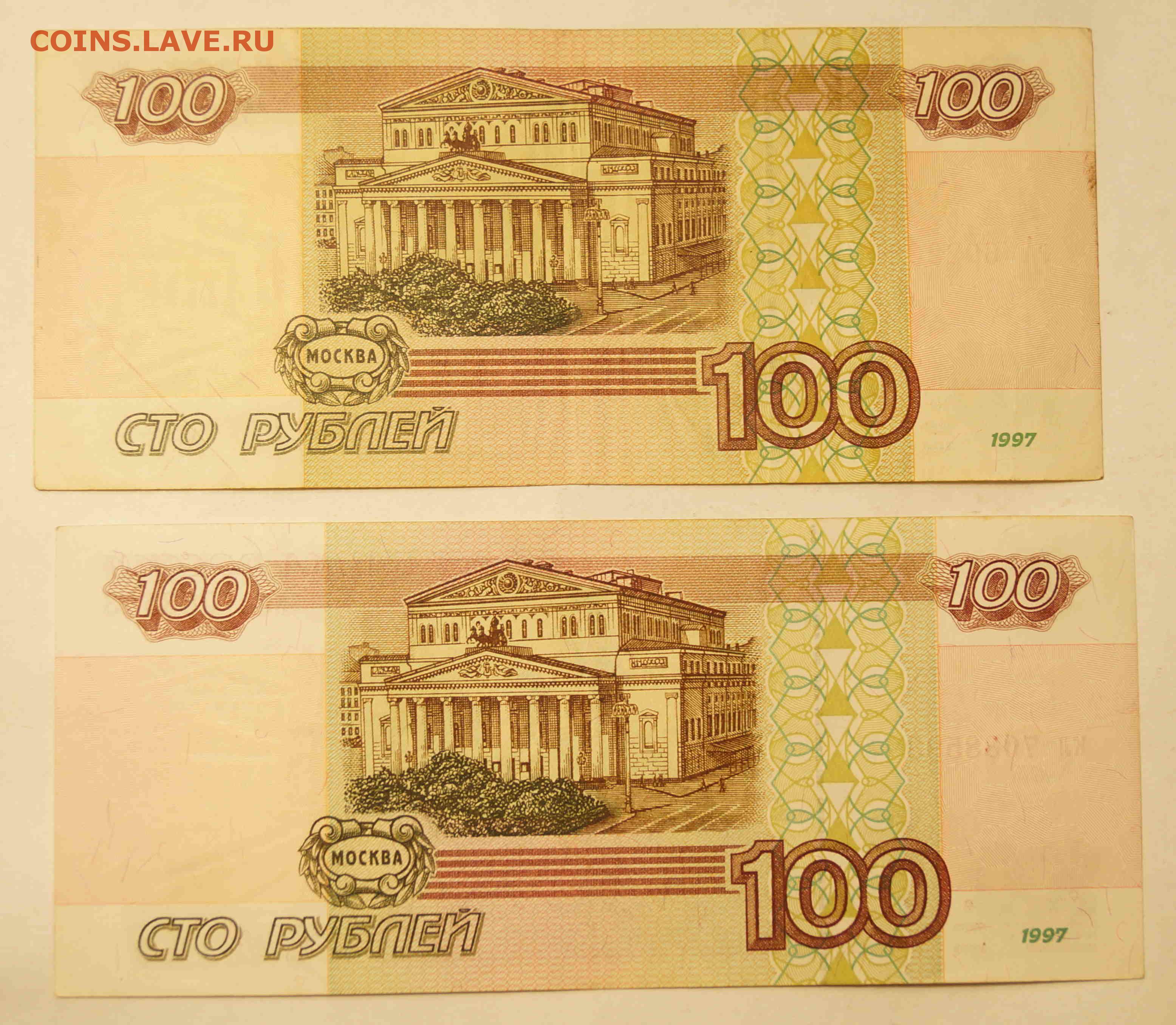 100000 1000 1. Купюра 100 тысяч рублей 1995. СТО тысяч рублей купюра. 100 000 Рублей 1995 года. Купюра 100.000 руб.